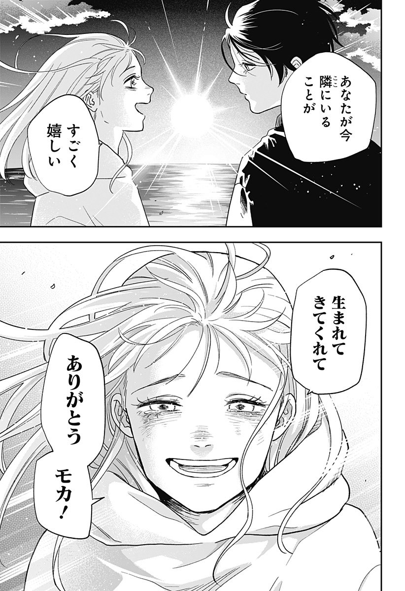 銀青のプルースト Chap 18 - Next Chap 19