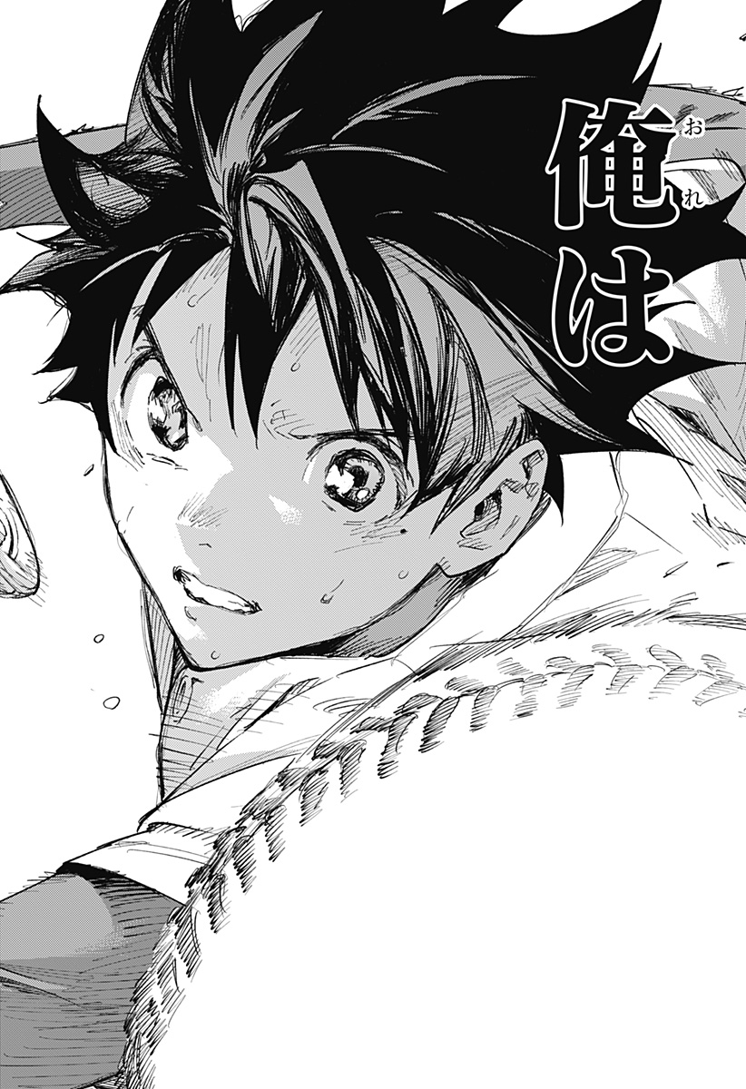 ハルカゼマウンド Chap 1 - Next Chap 2