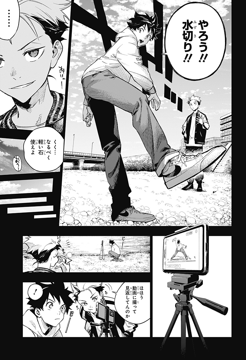 ハルカゼマウンド Chap 3 - Next Chap 4