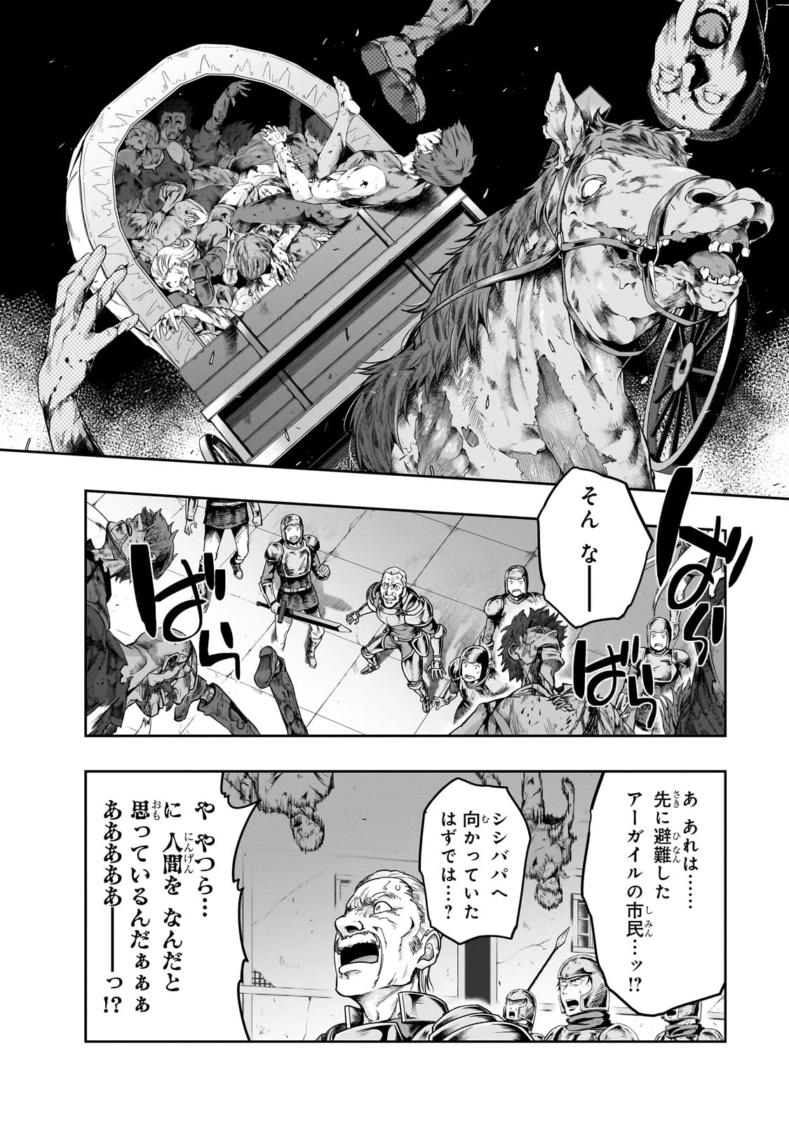 ハズレ枠の【状態異常スキル】で最強になった俺がすべてを蹂躙するまで Chap 45 - Next Chap 46