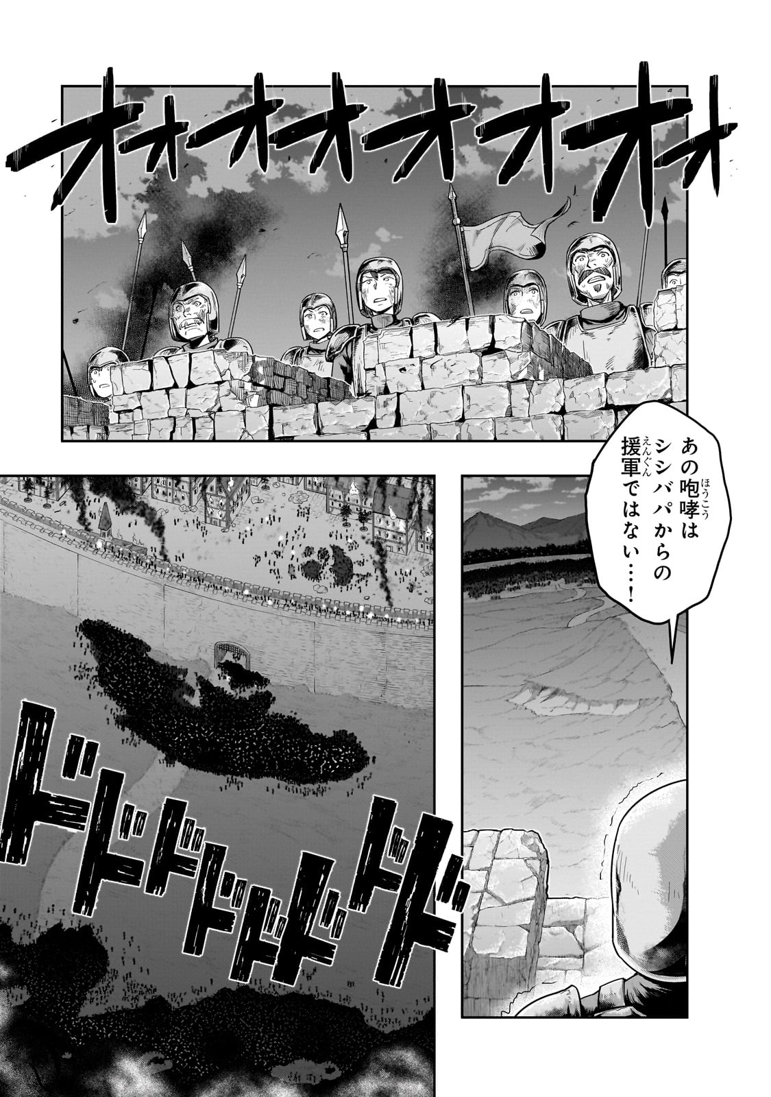ハズレ枠の【状態異常スキル】で最強になった俺がすべてを蹂躙するまで Chap 45 - Next Chap 46