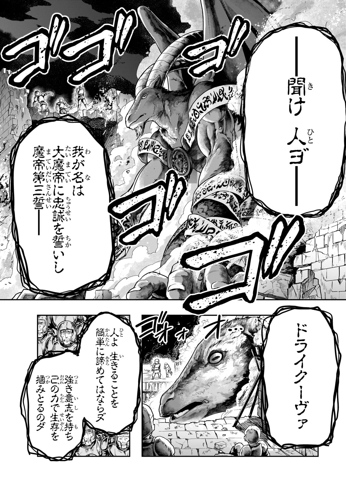 ハズレ枠の【状態異常スキル】で最強になった俺がすべてを蹂躙するまで Chap 45 - Next Chap 46