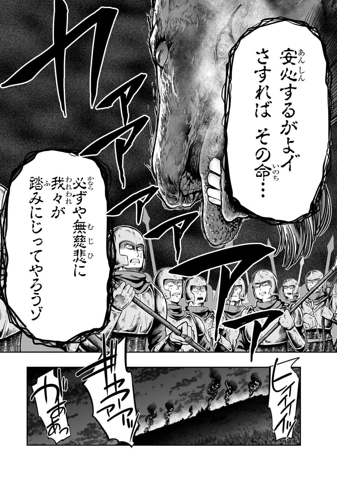 ハズレ枠の【状態異常スキル】で最強になった俺がすべてを蹂躙するまで Chap 45 - Next Chap 46
