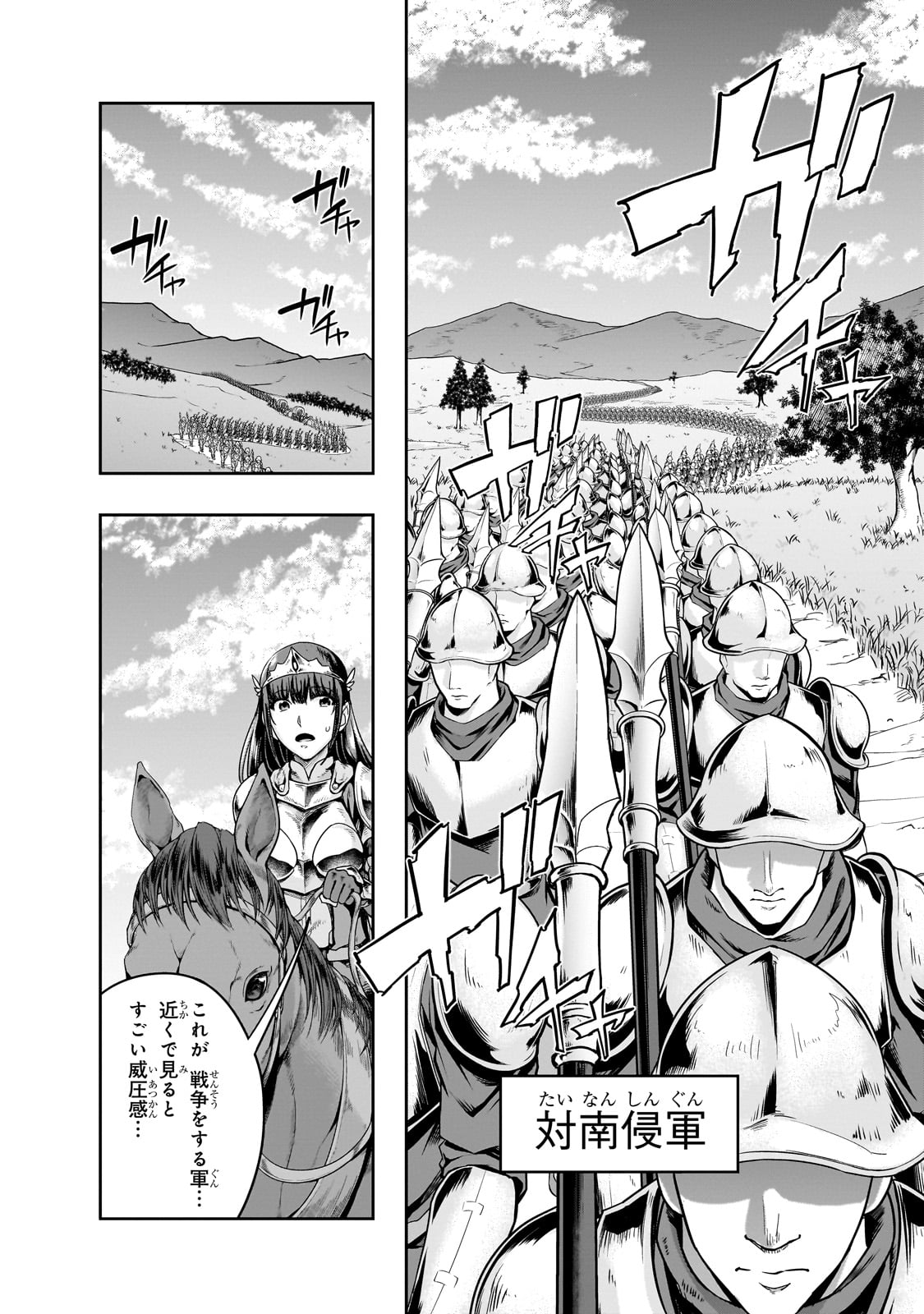 ハズレ枠の【状態異常スキル】で最強になった俺がすべてを蹂躙するまで Chap 46 - Next Chap 47