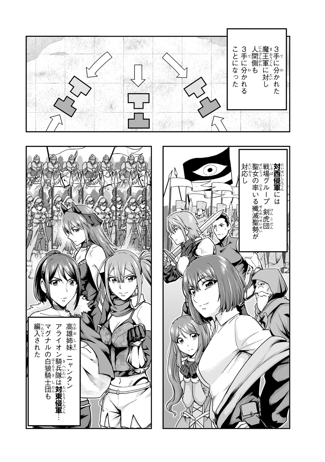 ハズレ枠の【状態異常スキル】で最強になった俺がすべてを蹂躙するまで Chap 46 - Next Chap 47