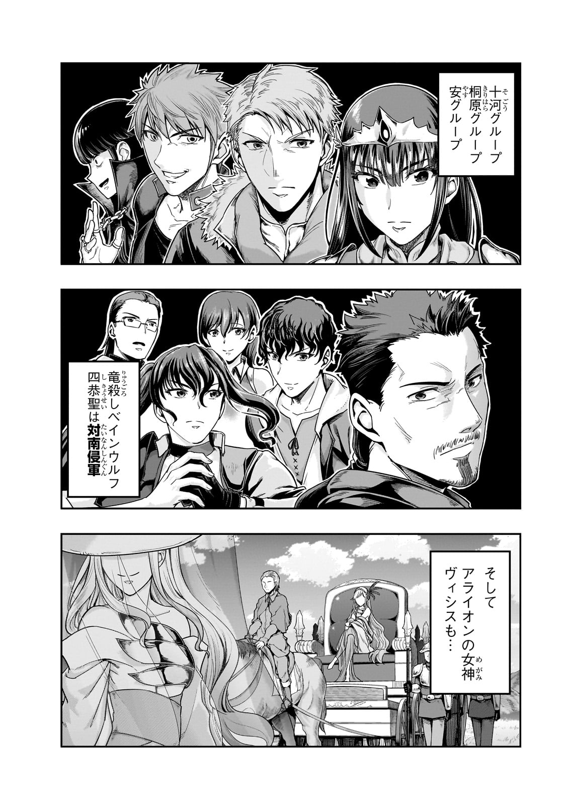 ハズレ枠の【状態異常スキル】で最強になった俺がすべてを蹂躙するまで Chap 46 - Next Chap 47