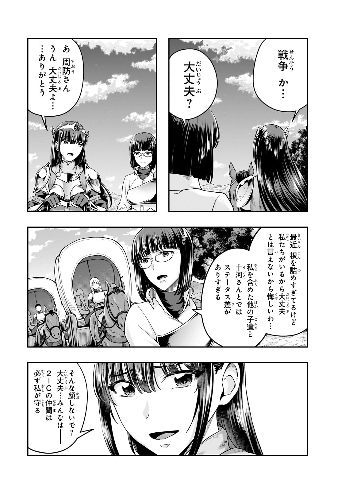 ハズレ枠の【状態異常スキル】で最強になった俺がすべてを蹂躙するまで Chap 46 - Next Chap 47