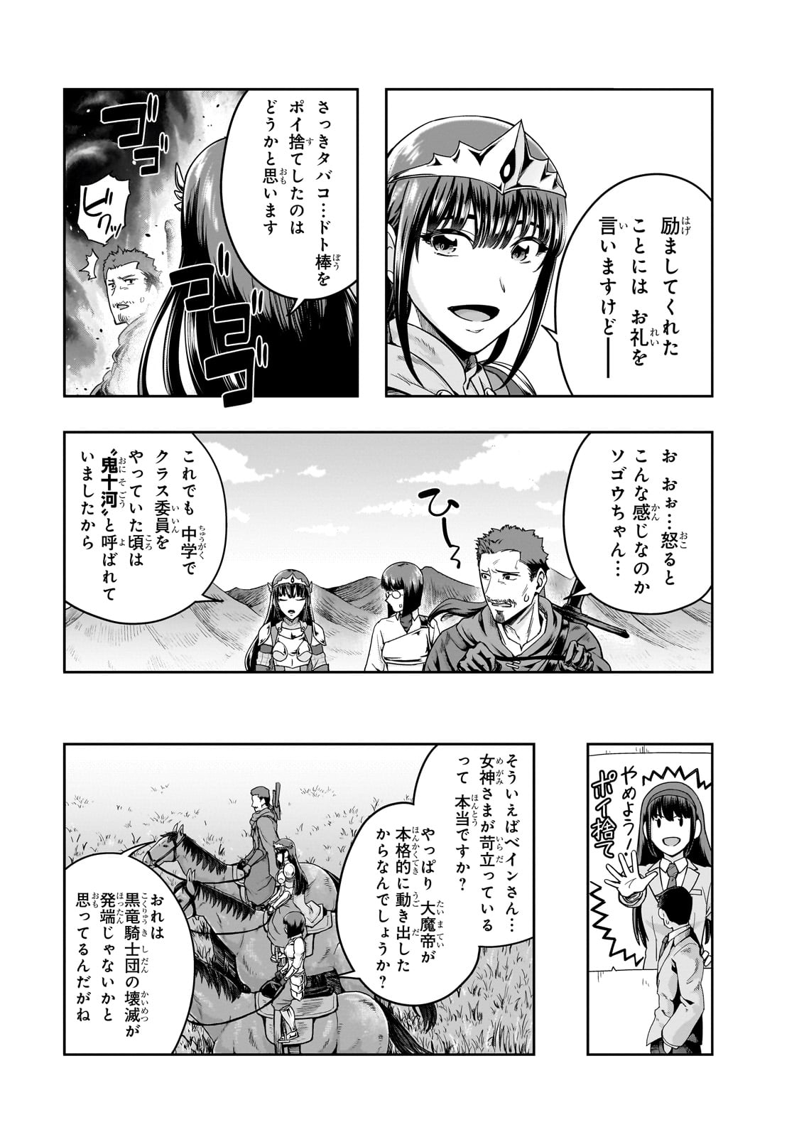 ハズレ枠の【状態異常スキル】で最強になった俺がすべてを蹂躙するまで Chap 46 - Next Chap 47