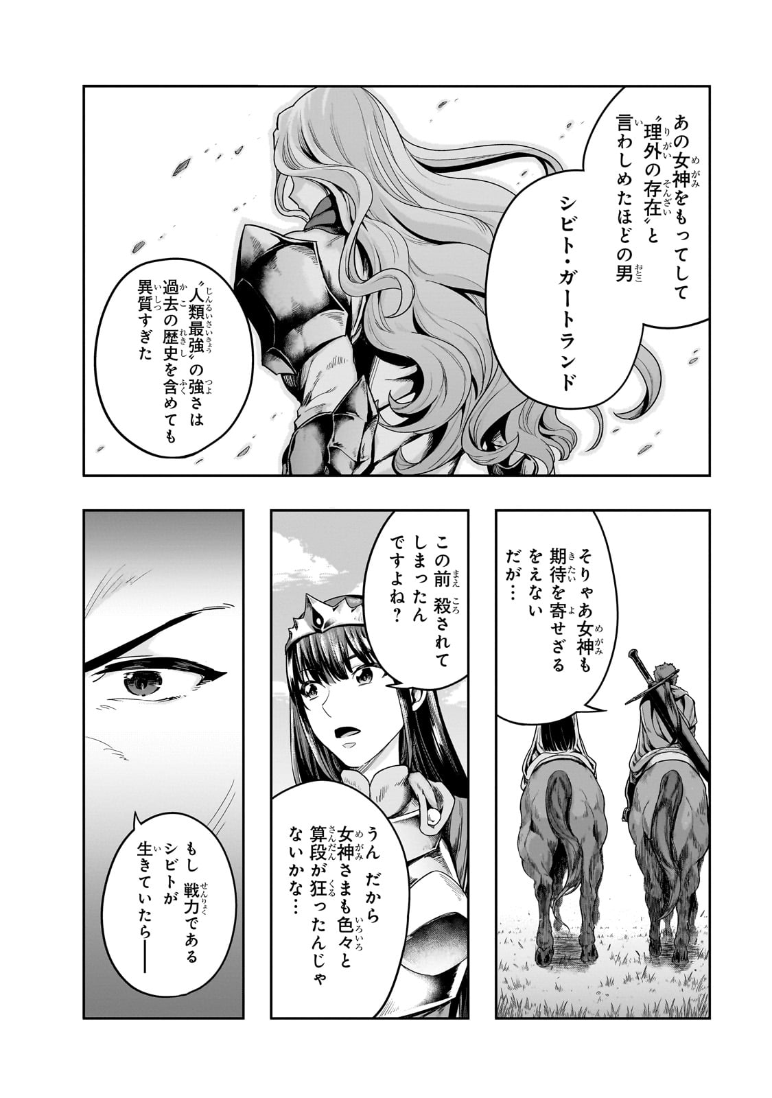 ハズレ枠の【状態異常スキル】で最強になった俺がすべてを蹂躙するまで Chap 46 - Next Chap 47