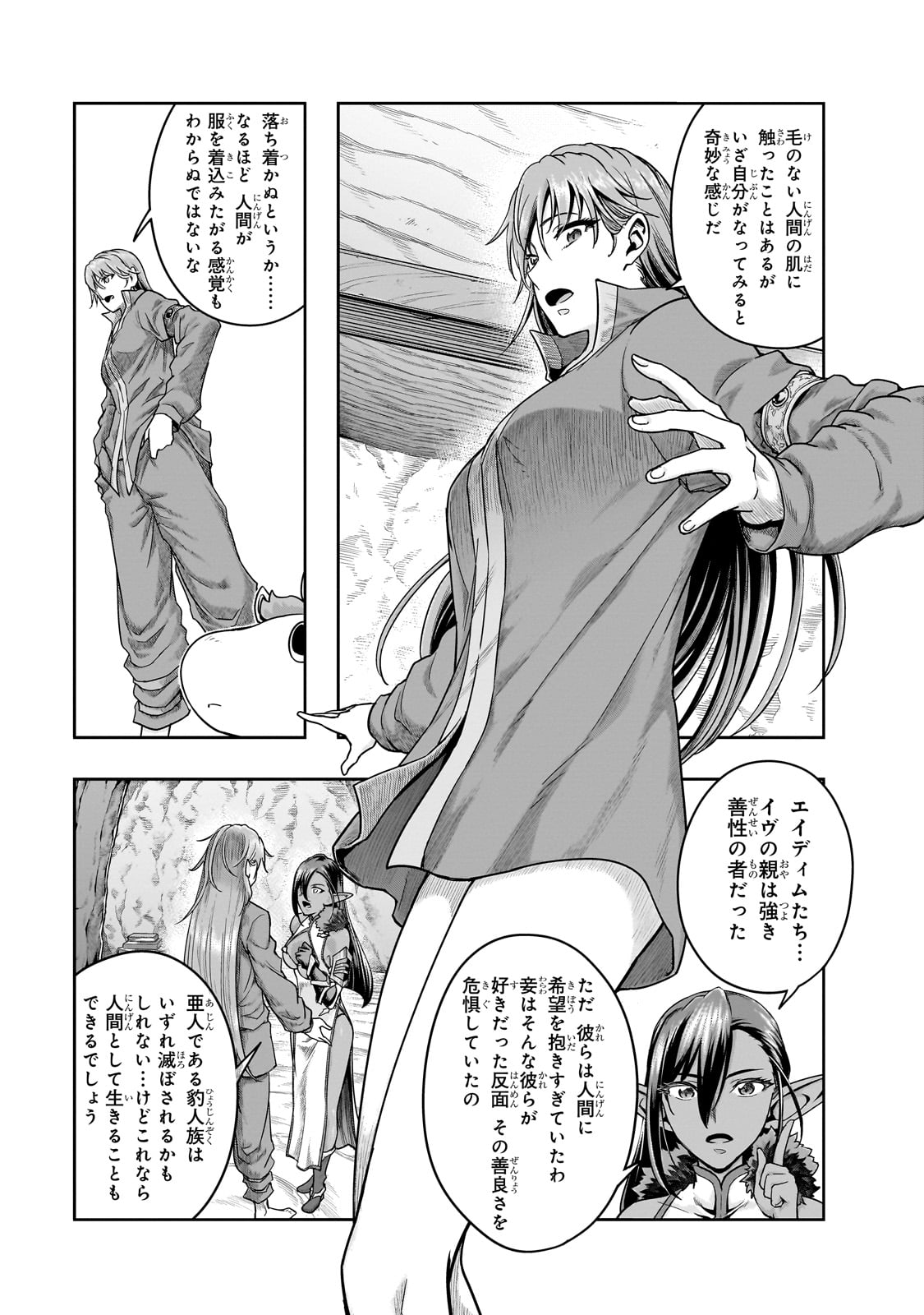 ハズレ枠の【状態異常スキル】で最強になった俺がすべてを蹂躙するまで Chap 47 - Next Chap 48