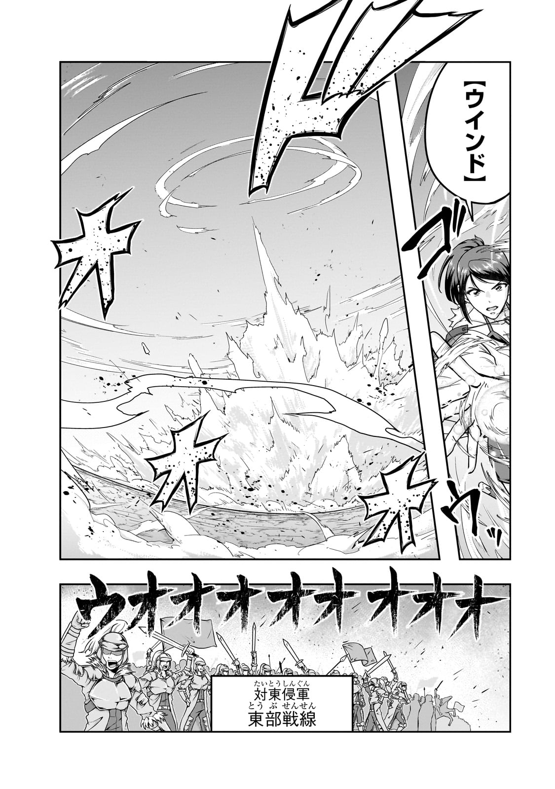 ハズレ枠の【状態異常スキル】で最強になった俺がすべてを蹂躙するまで Chap 47 - Next Chap 48