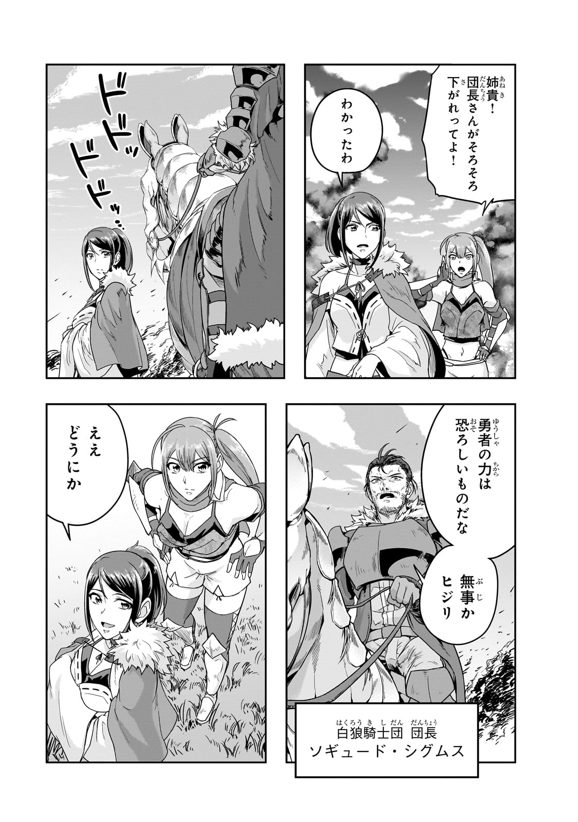 ハズレ枠の【状態異常スキル】で最強になった俺がすべてを蹂躙するまで Chap 47 - Next Chap 48