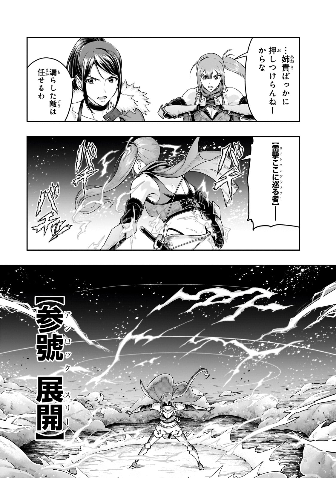 ハズレ枠の【状態異常スキル】で最強になった俺がすべてを蹂躙するまで Chap 47 - Next Chap 48