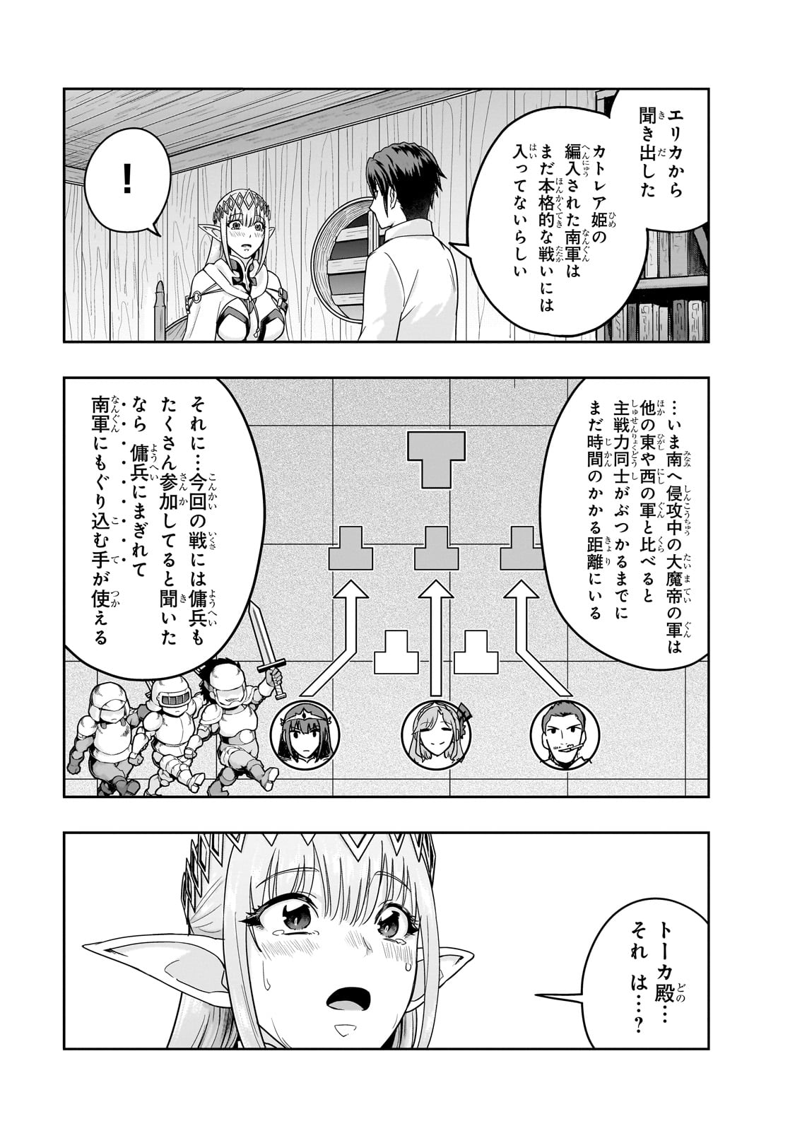 ハズレ枠の【状態異常スキル】で最強になった俺がすべてを蹂躙するまで Chap 48 - Next Chap 49