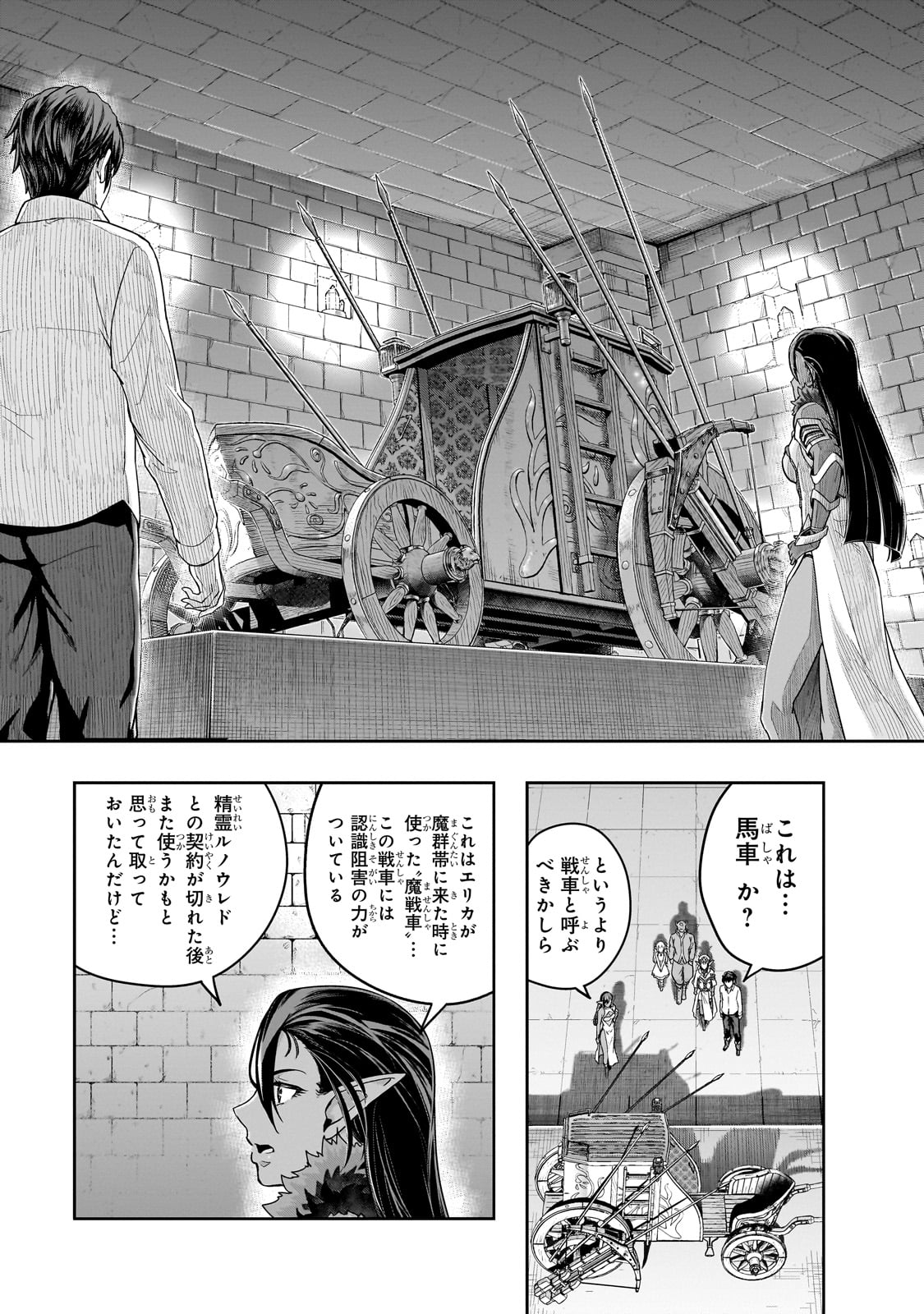 ハズレ枠の【状態異常スキル】で最強になった俺がすべてを蹂躙するまで Chap 48 - Next Chap 49