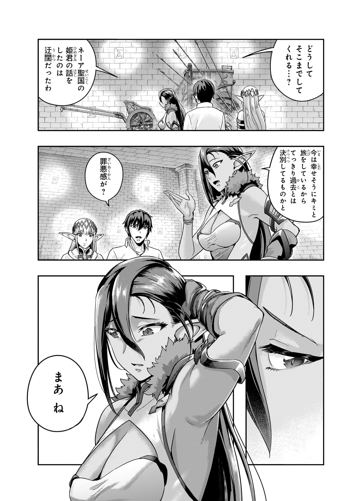 ハズレ枠の【状態異常スキル】で最強になった俺がすべてを蹂躙するまで Chap 48 - Next Chap 49