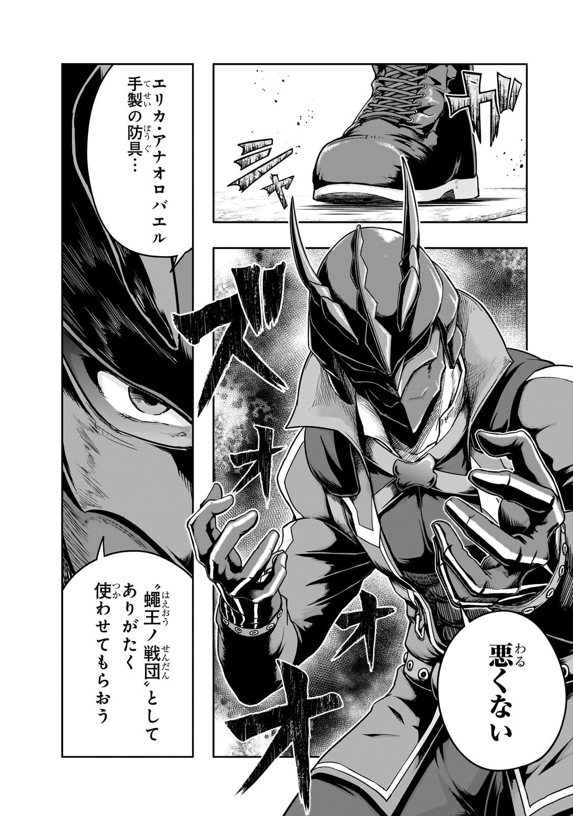 ハズレ枠の【状態異常スキル】で最強になった俺がすべてを蹂躙するまで Chap 48 - Next Chap 49