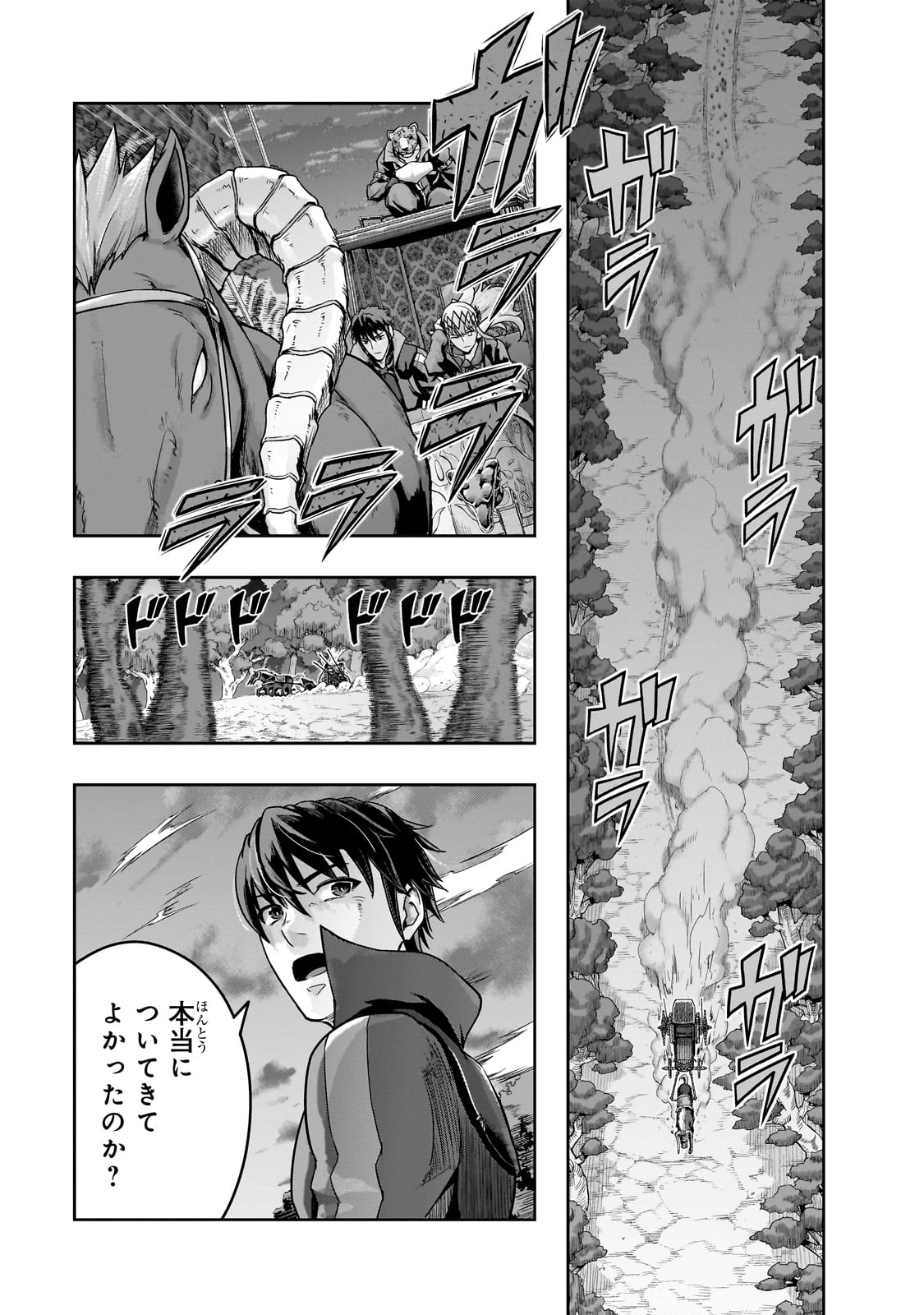 ハズレ枠の【状態異常スキル】で最強になった俺がすべてを蹂躙するまで Chap 48 - Next Chap 49