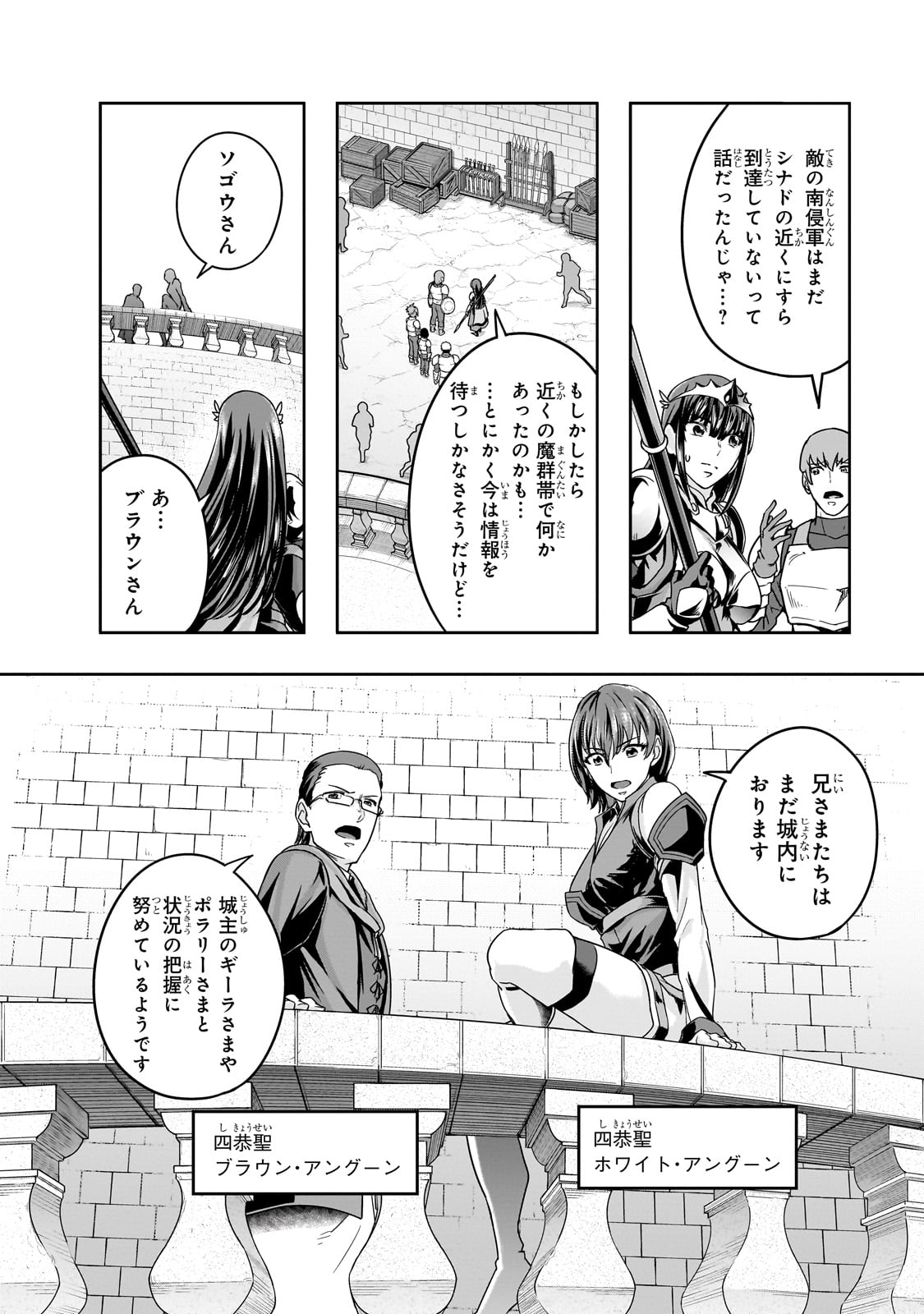 ハズレ枠の【状態異常スキル】で最強になった俺がすべてを蹂躙するまで Chap 49 - Next Chap 50