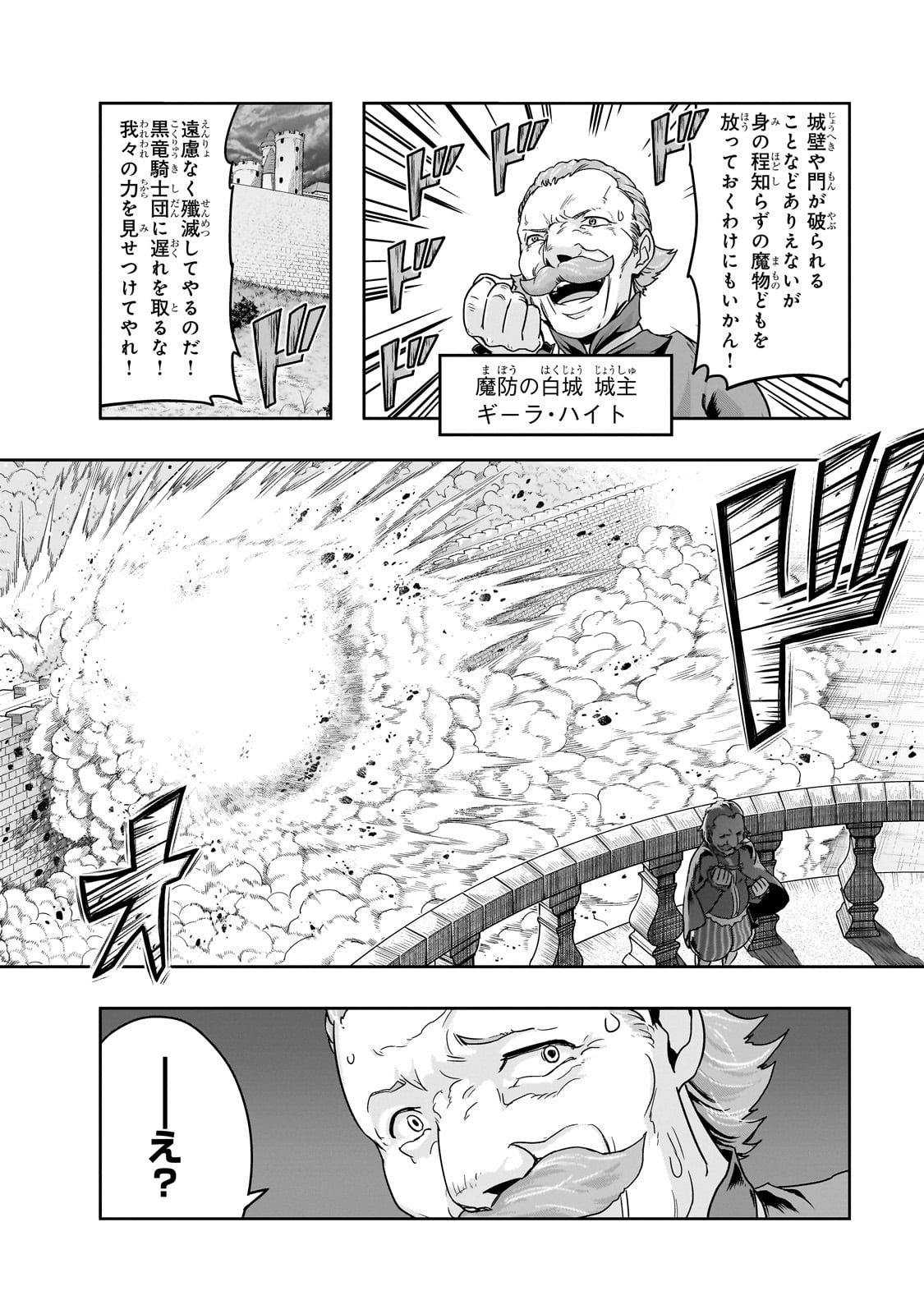 ハズレ枠の【状態異常スキル】で最強になった俺がすべてを蹂躙するまで Chap 49 - Next Chap 50