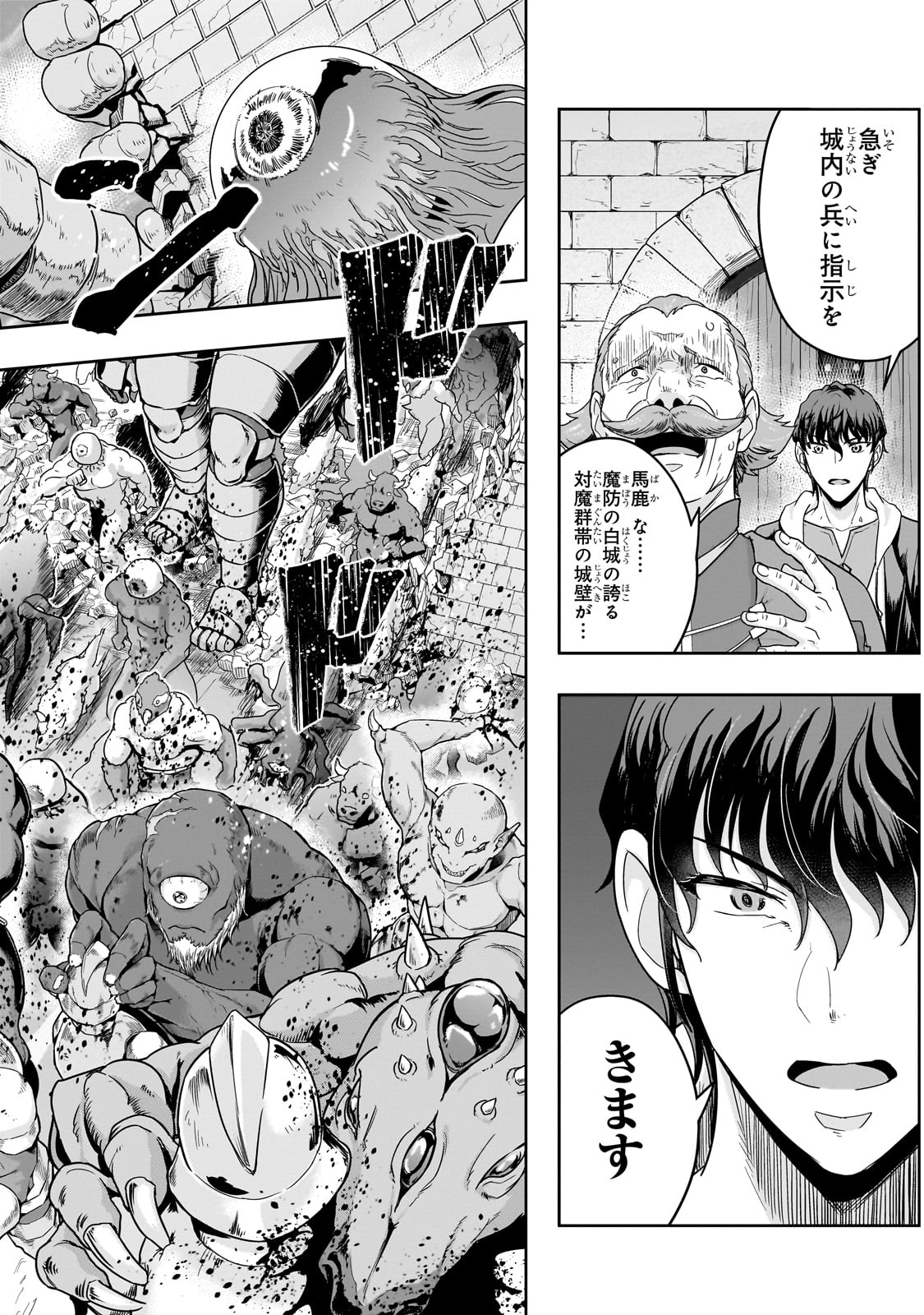 ハズレ枠の【状態異常スキル】で最強になった俺がすべてを蹂躙するまで Chap 49 - Next Chap 50