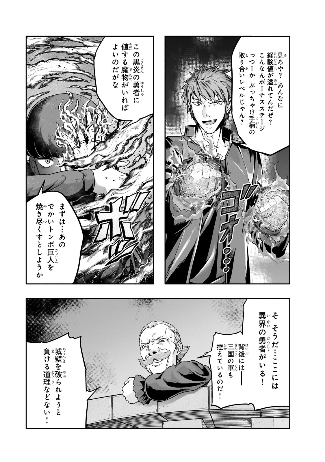 ハズレ枠の【状態異常スキル】で最強になった俺がすべてを蹂躙するまで Chap 49 - Next Chap 50