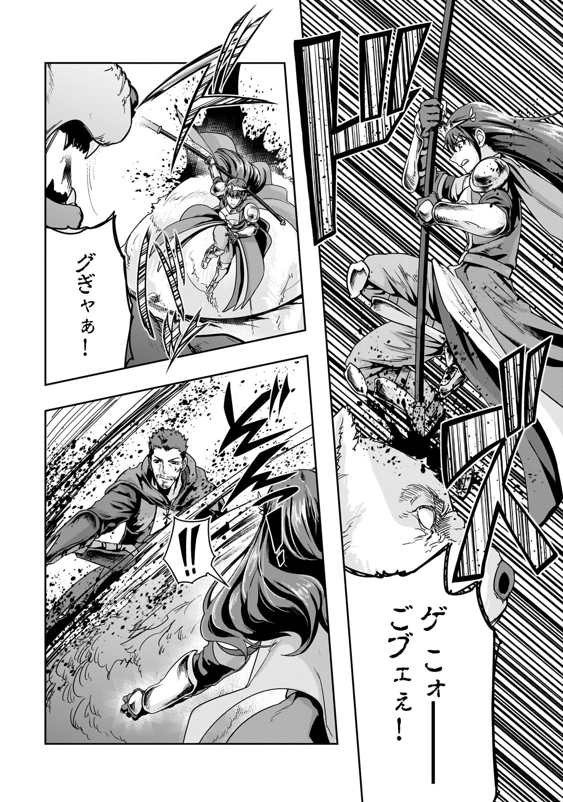 ハズレ枠の【状態異常スキル】で最強になった俺がすべてを蹂躙するまで Chap 49 - Next Chap 50