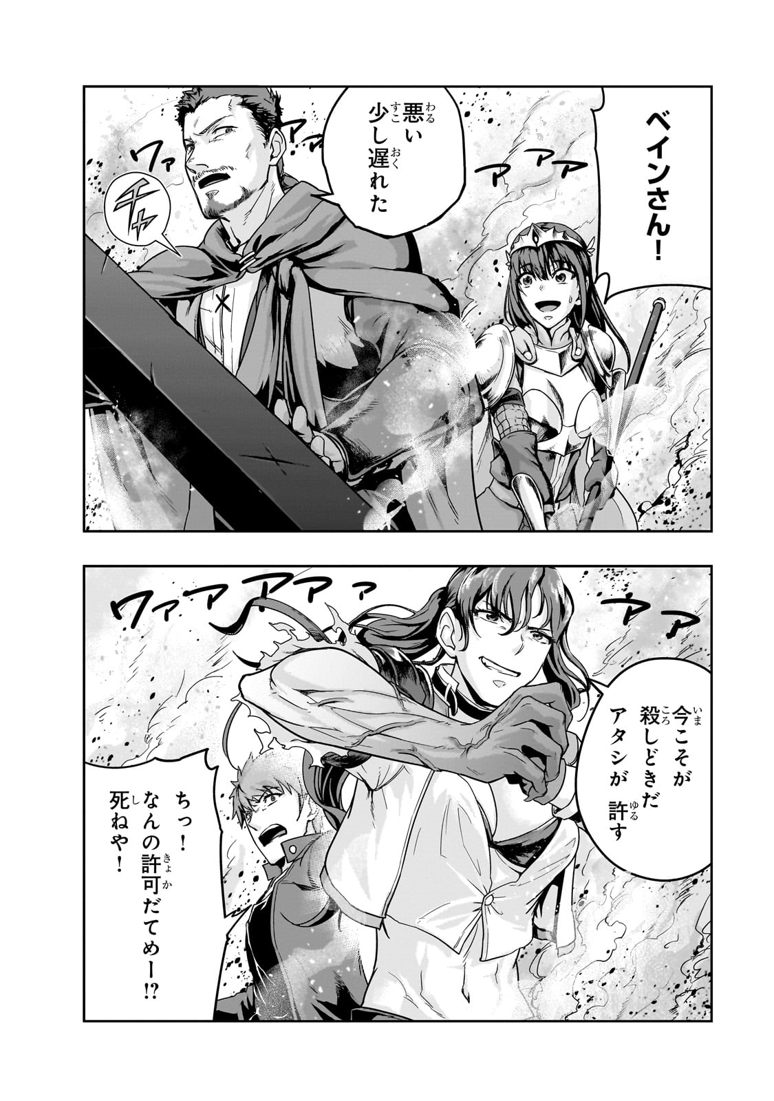 ハズレ枠の【状態異常スキル】で最強になった俺がすべてを蹂躙するまで Chap 49 - Next Chap 50