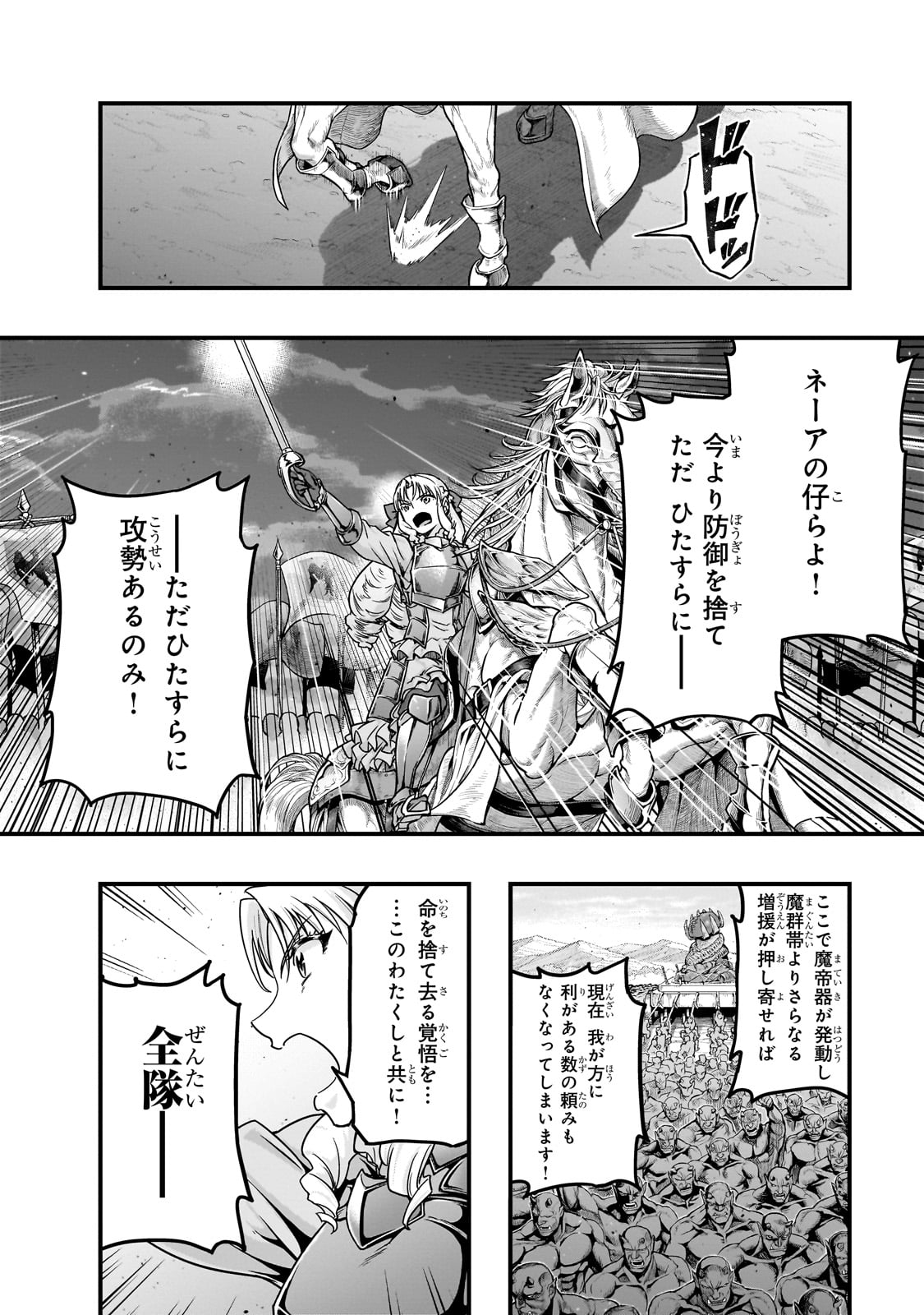 ハズレ枠の【状態異常スキル】で最強になった俺がすべてを蹂躙するまで Chap 54 - Next Chap 55