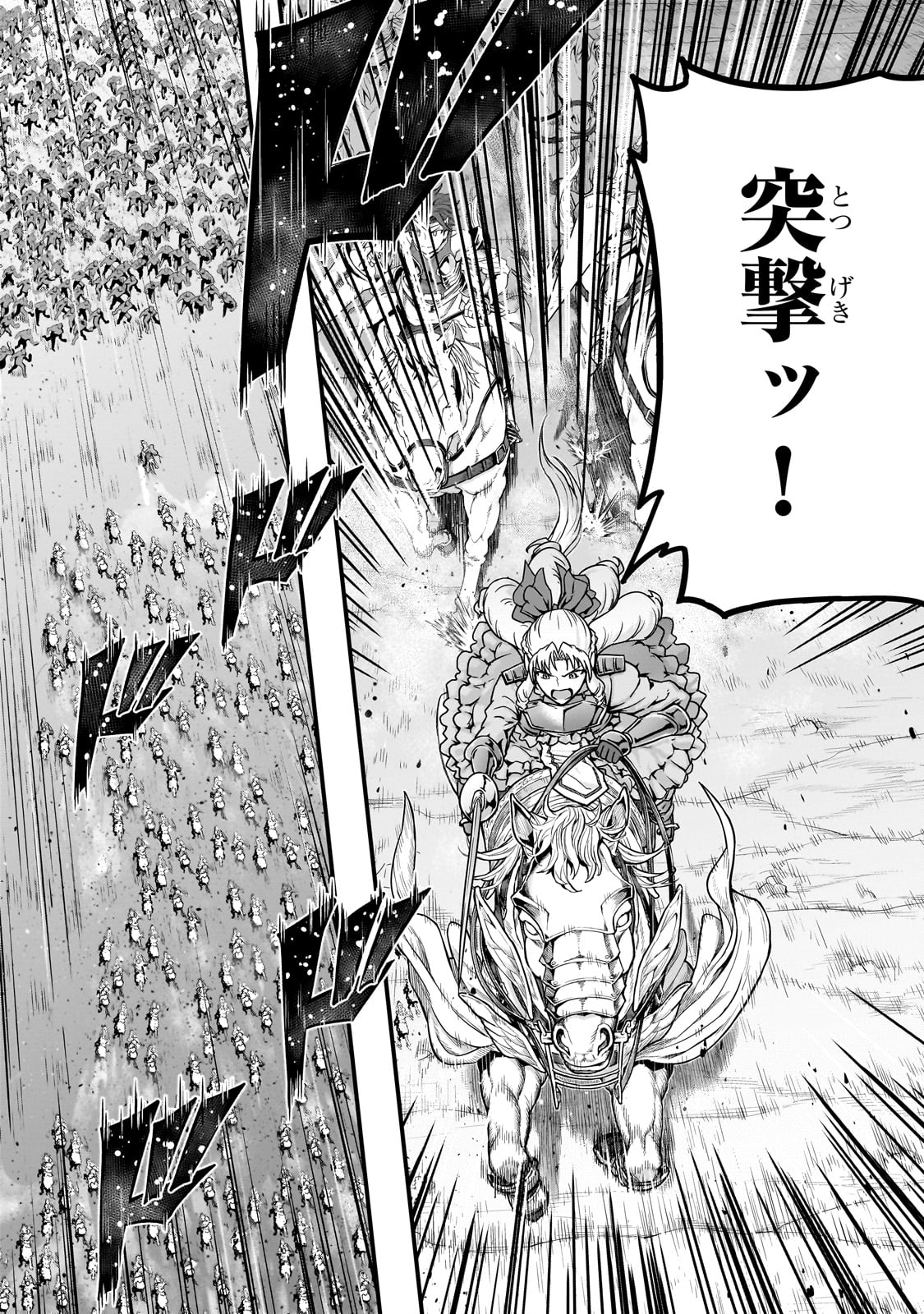 ハズレ枠の【状態異常スキル】で最強になった俺がすべてを蹂躙するまで Chap 54 - Next Chap 55