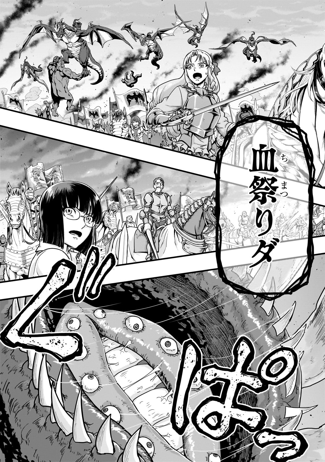 ハズレ枠の【状態異常スキル】で最強になった俺がすべてを蹂躙するまで Chap 54 - Next Chap 55