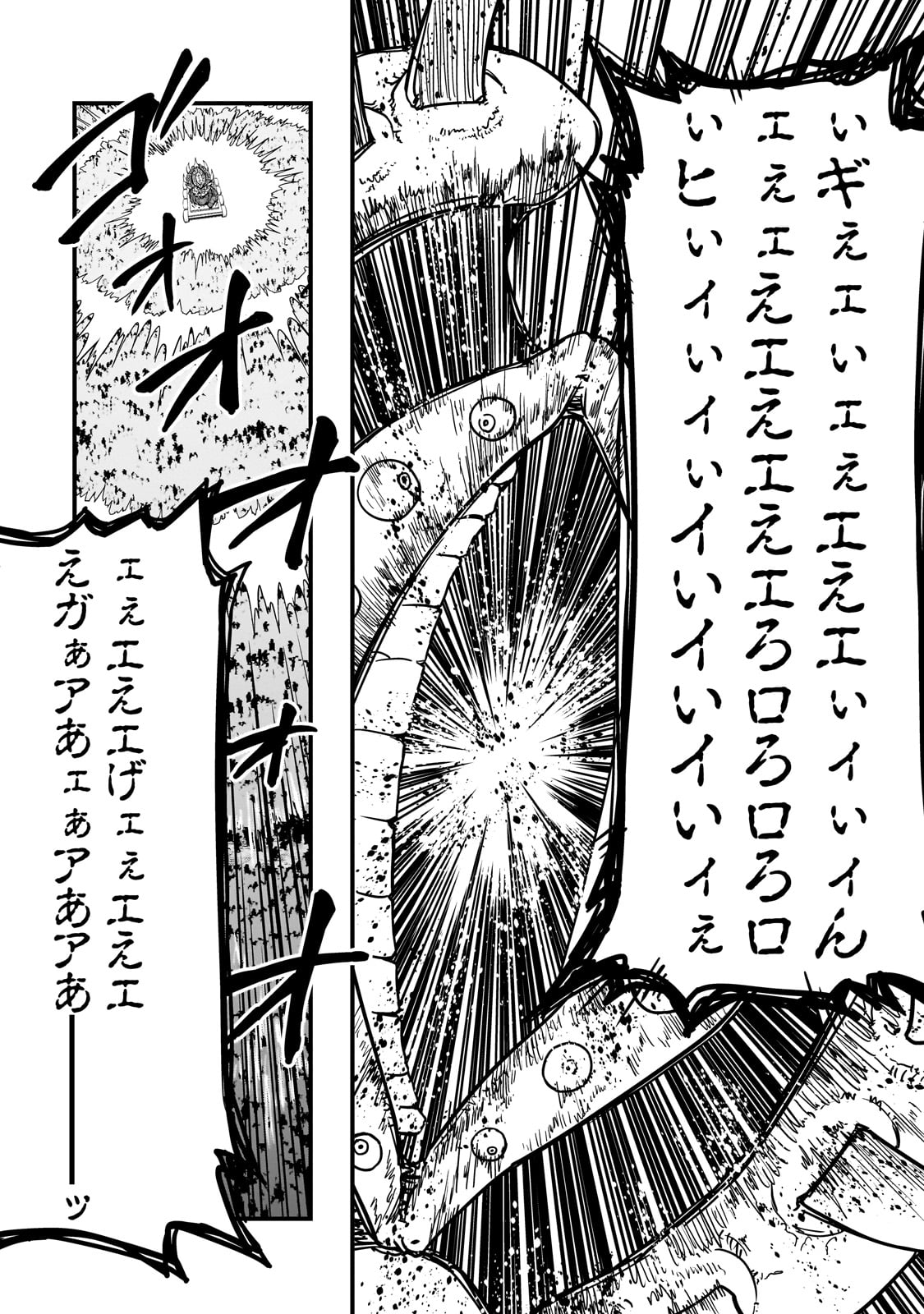 ハズレ枠の【状態異常スキル】で最強になった俺がすべてを蹂躙するまで Chap 54 - Next Chap 55