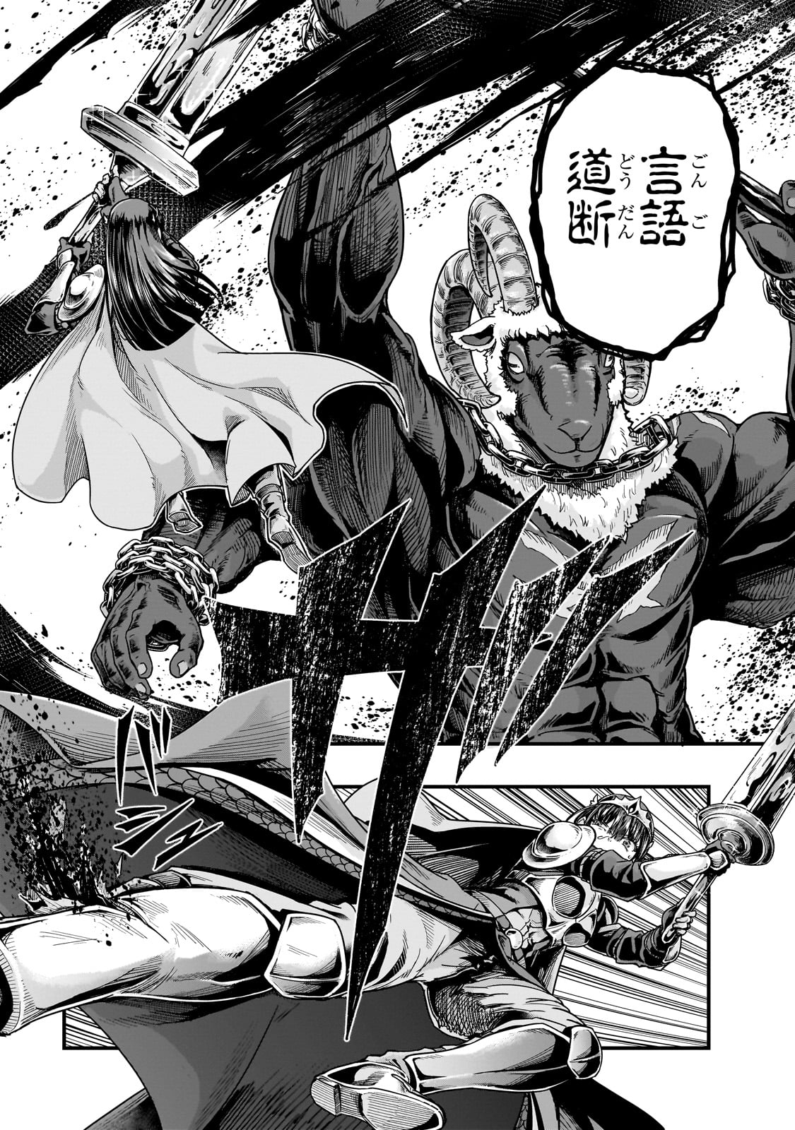 ハズレ枠の【状態異常スキル】で最強になった俺がすべてを蹂躙するまで Chap 54 - Next Chap 55