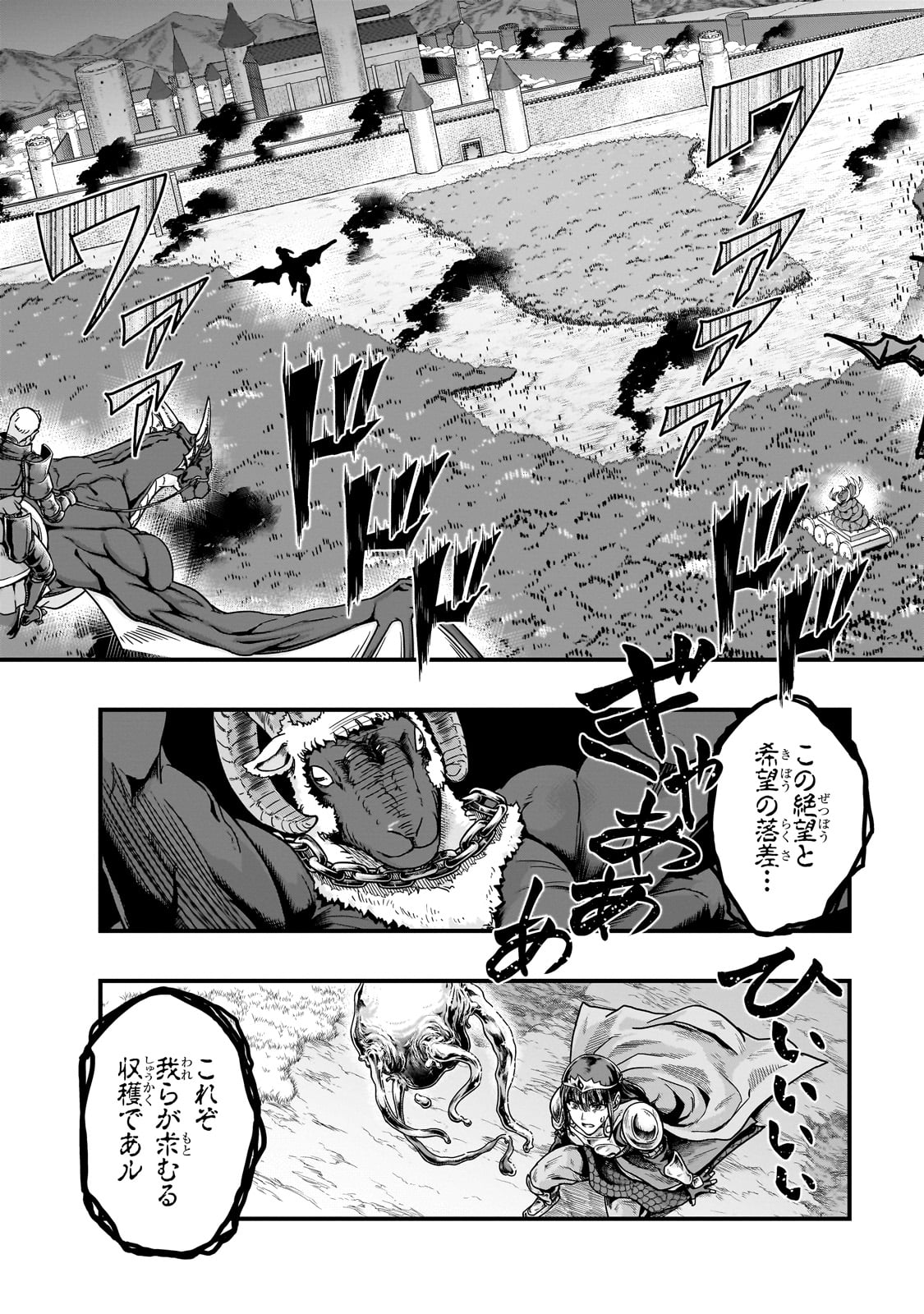 ハズレ枠の【状態異常スキル】で最強になった俺がすべてを蹂躙するまで Chap 54 - Next Chap 55