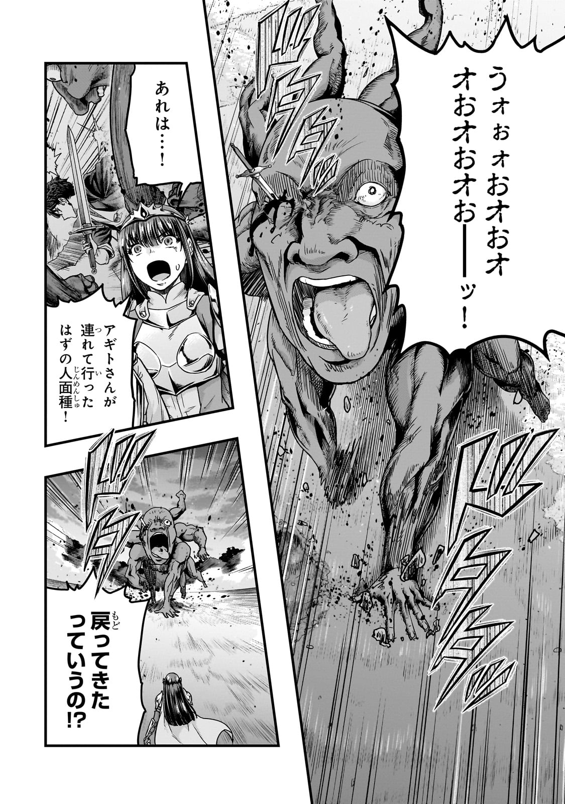 ハズレ枠の【状態異常スキル】で最強になった俺がすべてを蹂躙するまで Chap 54 - Next Chap 55