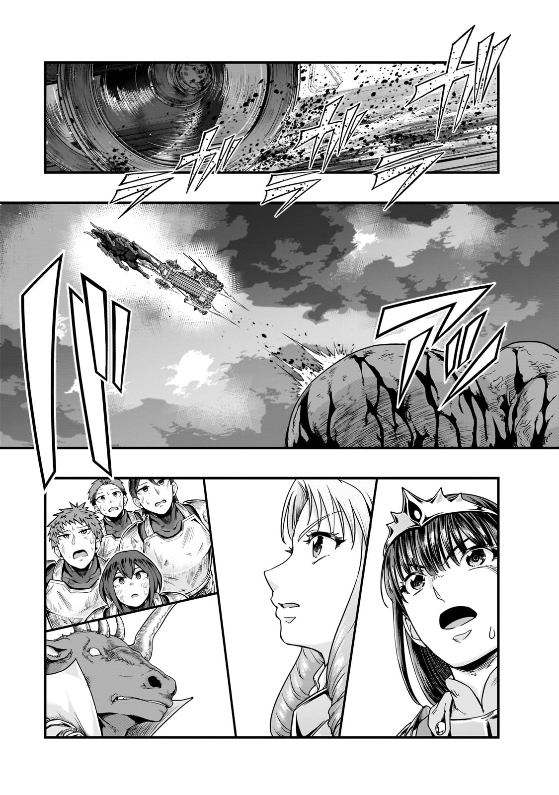 ハズレ枠の【状態異常スキル】で最強になった俺がすべてを蹂躙するまで Chap 54 - Next Chap 55