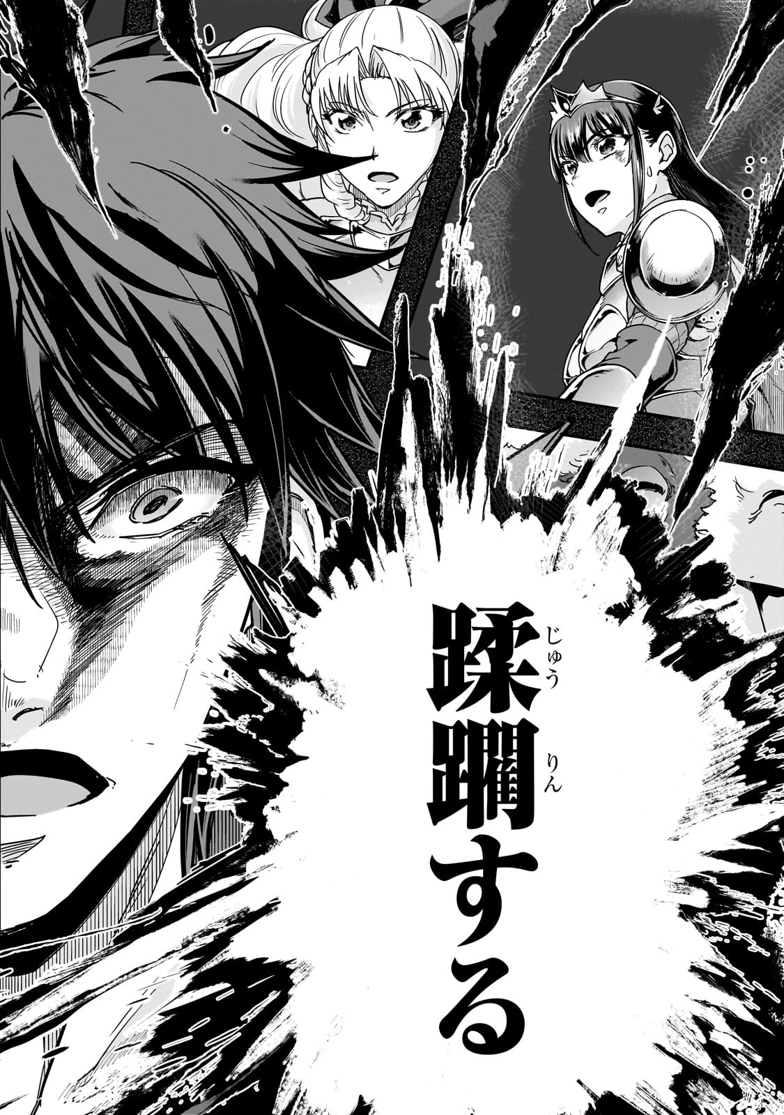 ハズレ枠の【状態異常スキル】で最強になった俺がすべてを蹂躙するまで Chap 54 - Next Chap 55