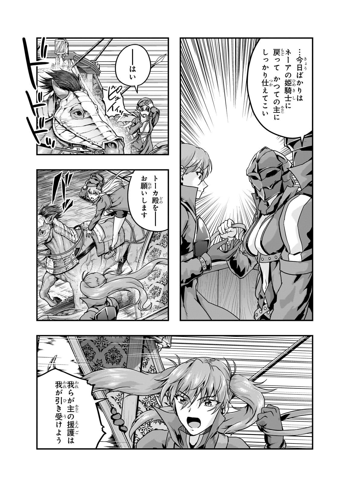 ハズレ枠の【状態異常スキル】で最強になった俺がすべてを蹂躙するまで Chap 54 - Next Chap 55