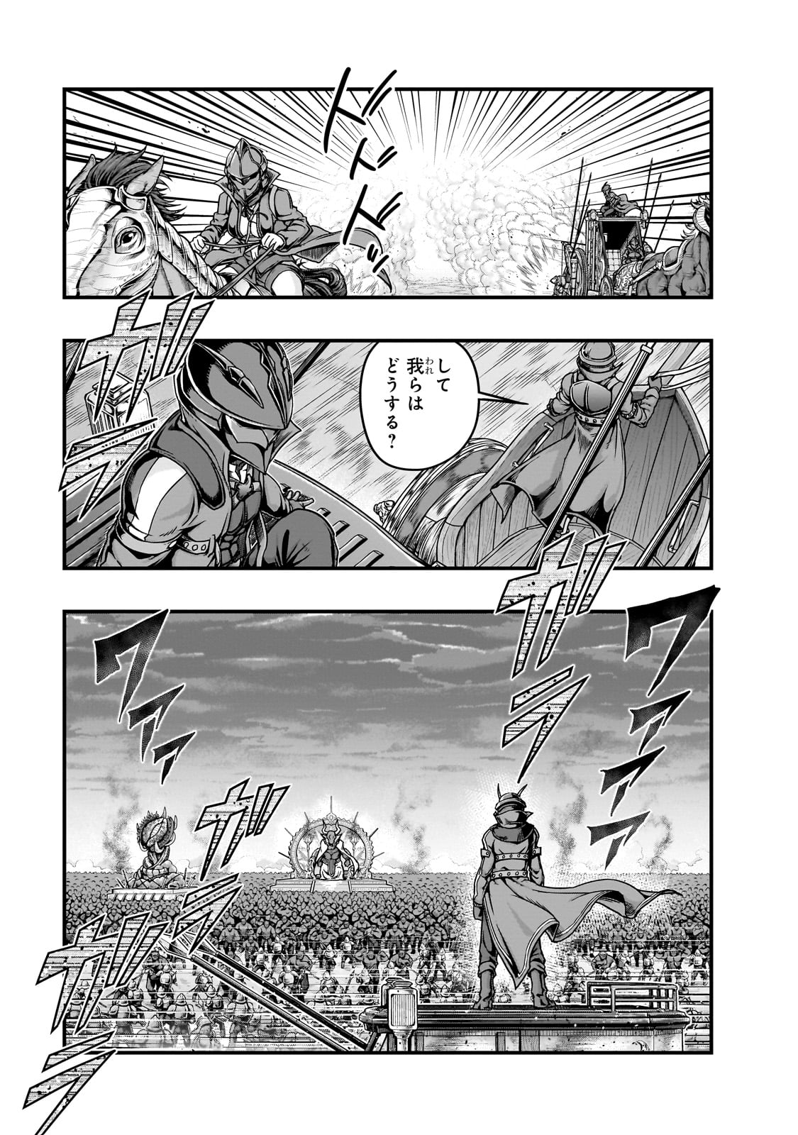 ハズレ枠の【状態異常スキル】で最強になった俺がすべてを蹂躙するまで Chap 54 - Next Chap 55