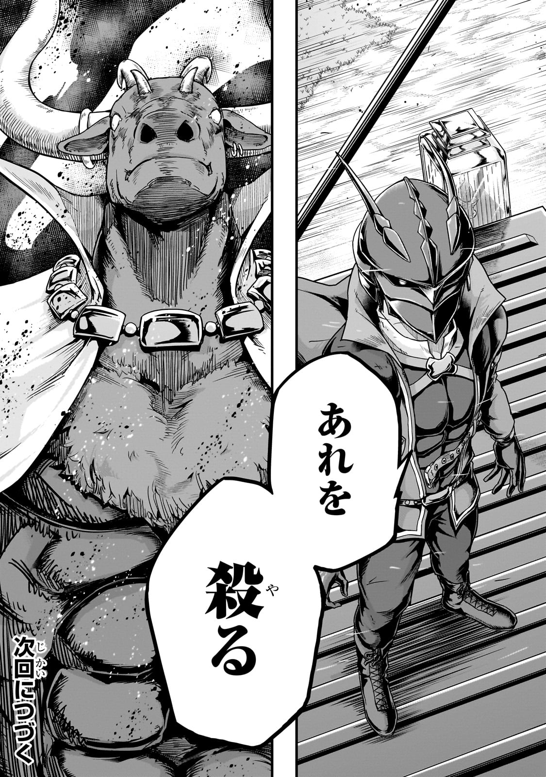 ハズレ枠の【状態異常スキル】で最強になった俺がすべてを蹂躙するまで Chap 54 - Next Chap 55