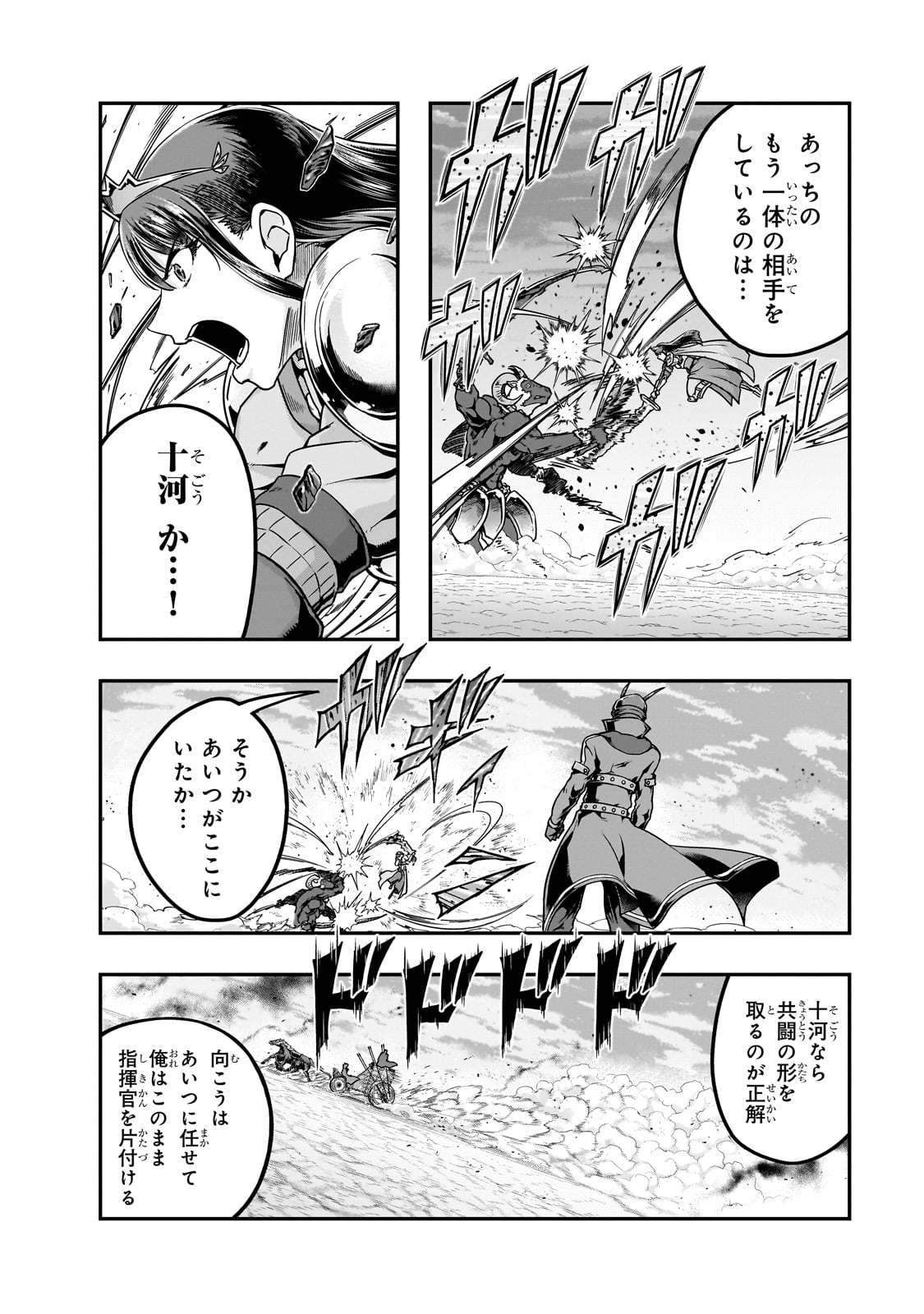 ハズレ枠の【状態異常スキル】で最強になった俺がすべてを蹂躙するまで Chap 55 - Next Chap 56