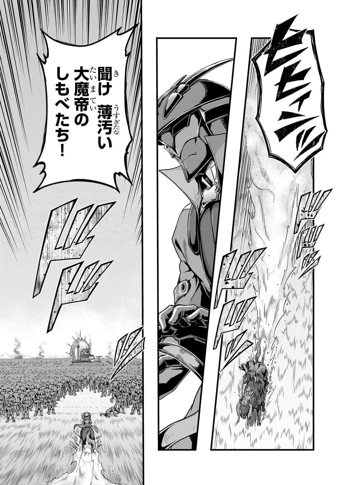 ハズレ枠の【状態異常スキル】で最強になった俺がすべてを蹂躙するまで Chap 55 - Next Chap 56