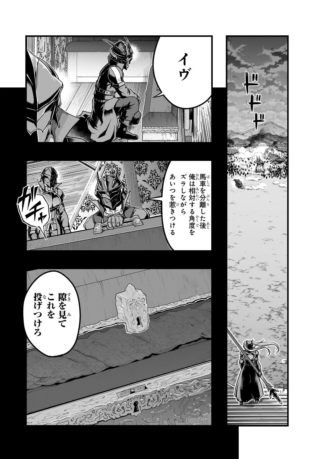 ハズレ枠の【状態異常スキル】で最強になった俺がすべてを蹂躙するまで Chap 55 - Next Chap 56
