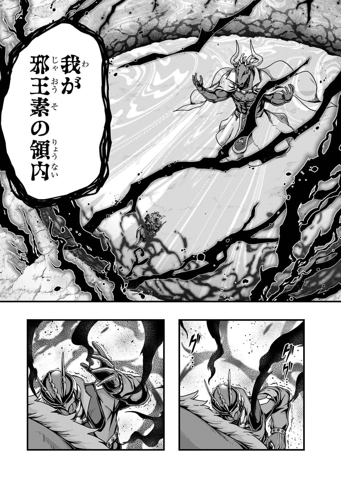 ハズレ枠の【状態異常スキル】で最強になった俺がすべてを蹂躙するまで Chap 55 - Next Chap 56