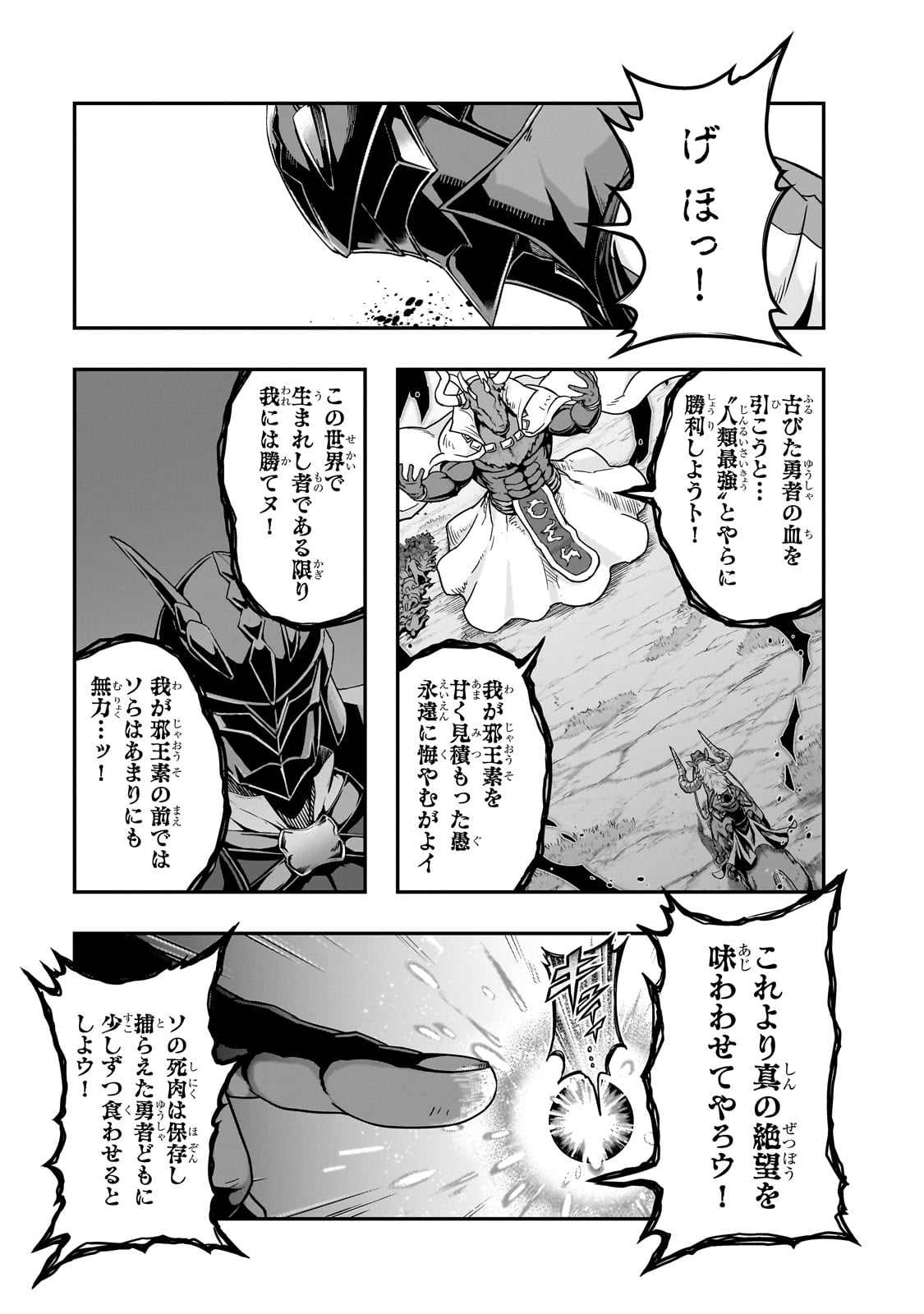 ハズレ枠の【状態異常スキル】で最強になった俺がすべてを蹂躙するまで Chap 55 - Next Chap 56