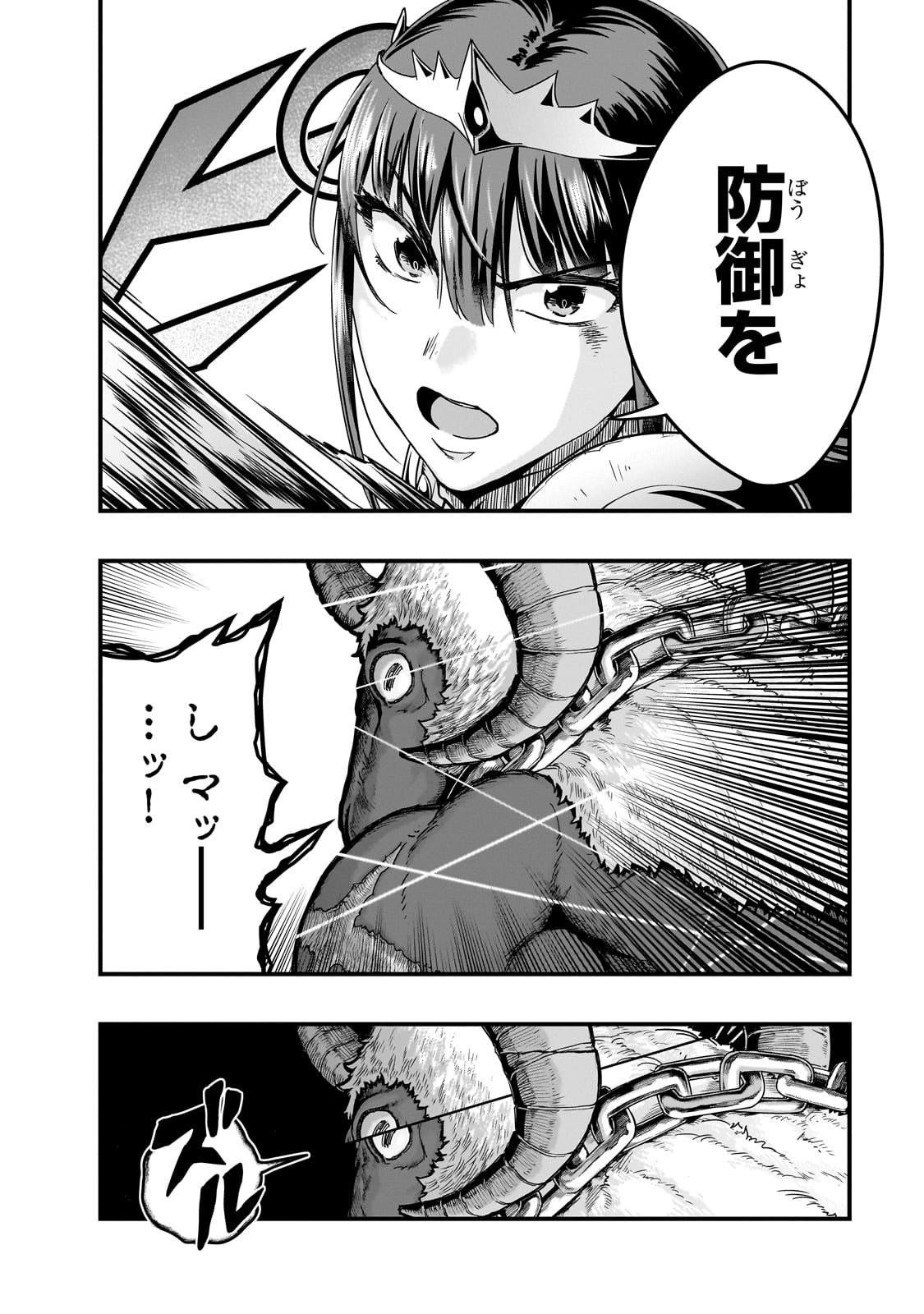 ハズレ枠の【状態異常スキル】で最強になった俺がすべてを蹂躙するまで Chap 55 - Next Chap 56