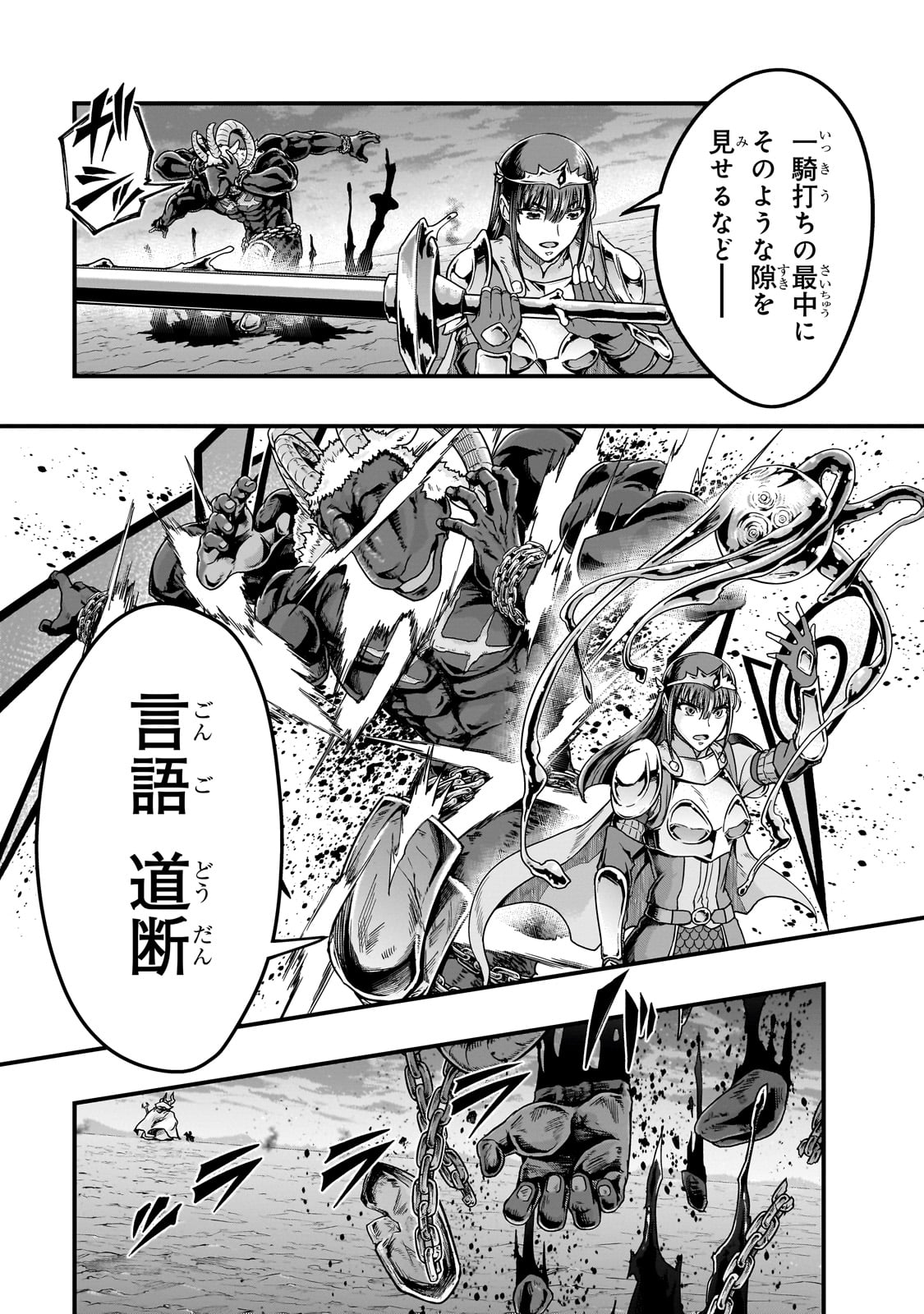 ハズレ枠の【状態異常スキル】で最強になった俺がすべてを蹂躙するまで Chap 55 - Next Chap 56