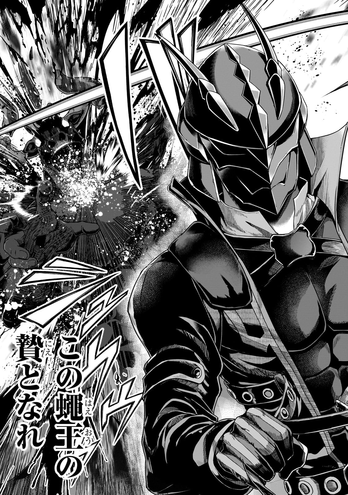 ハズレ枠の【状態異常スキル】で最強になった俺がすべてを蹂躙するまで Chap 55 - Next Chap 56