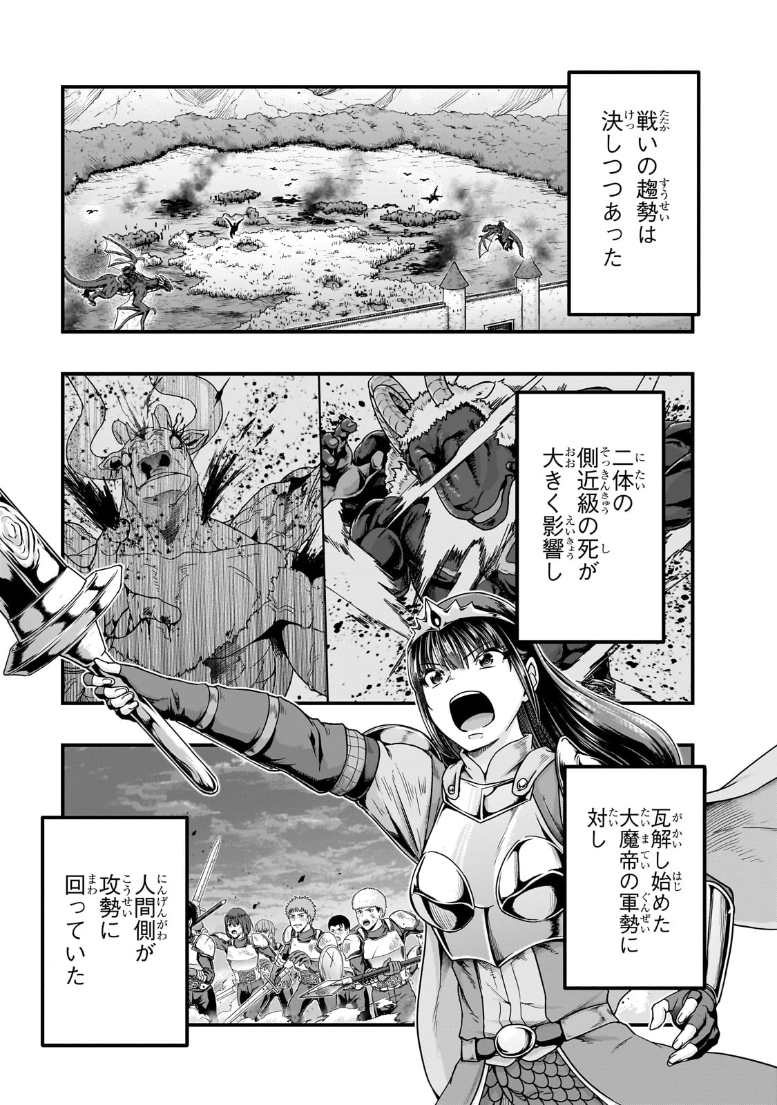 ハズレ枠の【状態異常スキル】で最強になった俺がすべてを蹂躙するまで Chap 56 - Next Chap 57