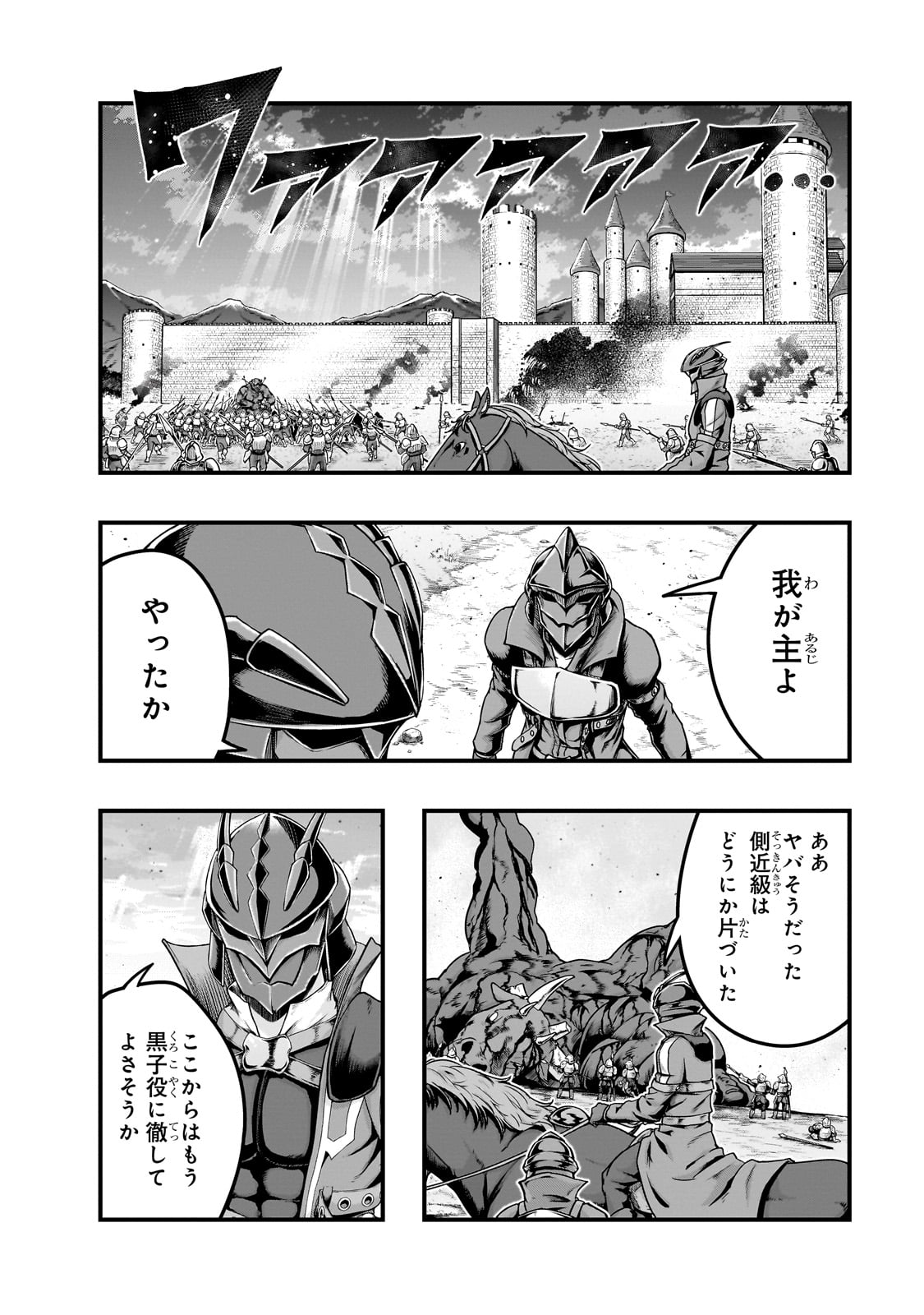 ハズレ枠の【状態異常スキル】で最強になった俺がすべてを蹂躙するまで Chap 56 - Next Chap 57
